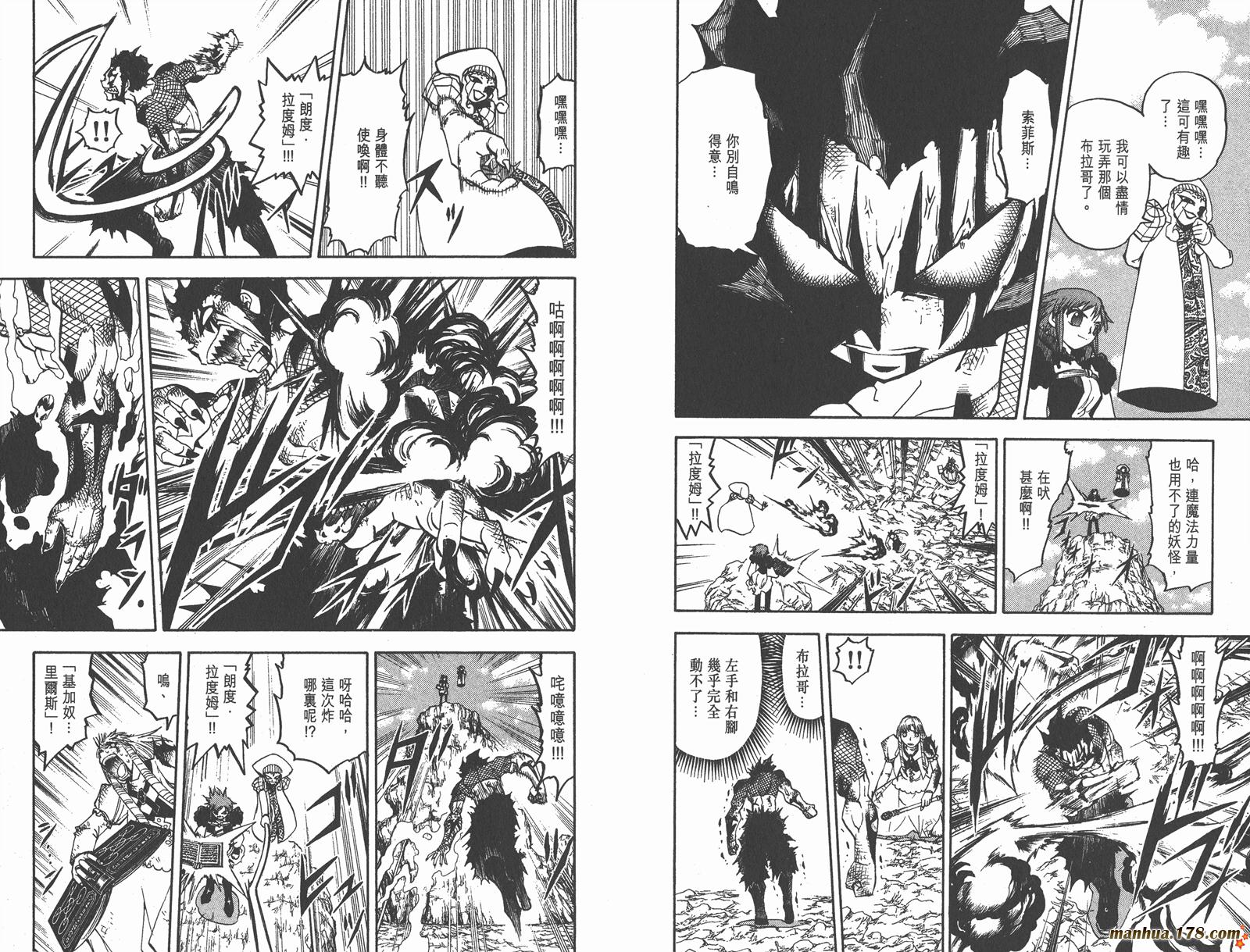 金色的卡修韩漫全集-第17卷无删减无遮挡章节图片 