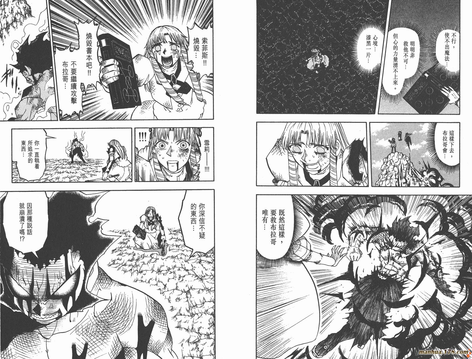 金色的卡修韩漫全集-第17卷无删减无遮挡章节图片 