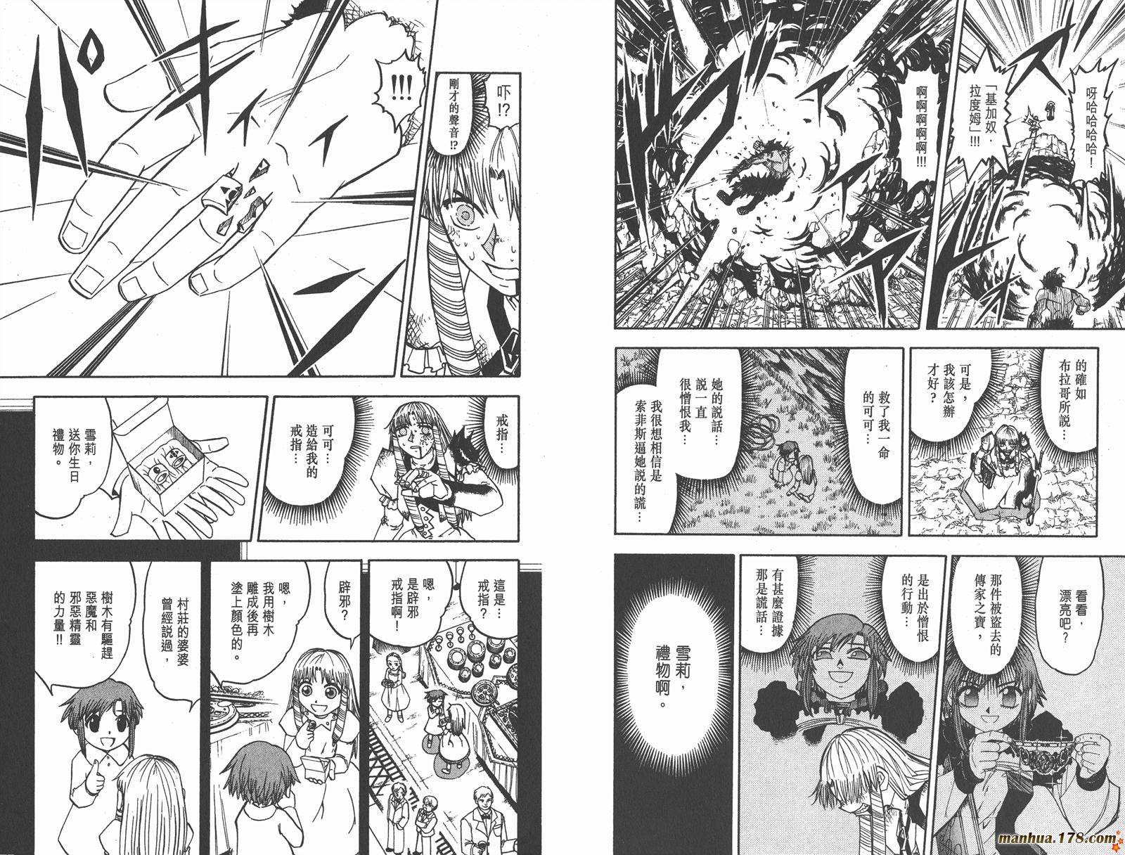 金色的卡修韩漫全集-第17卷无删减无遮挡章节图片 