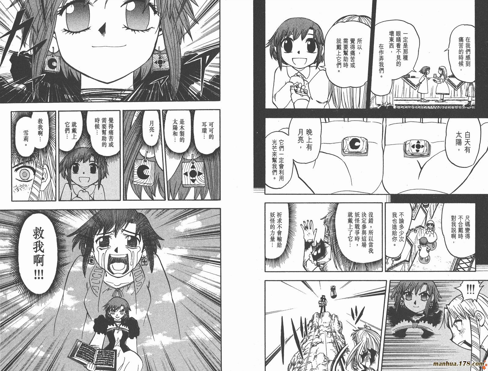 金色的卡修韩漫全集-第17卷无删减无遮挡章节图片 
