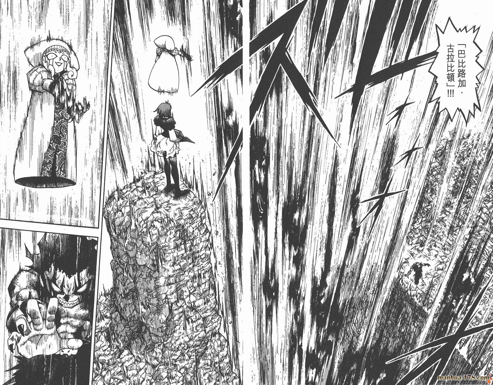 金色的卡修韩漫全集-第17卷无删减无遮挡章节图片 