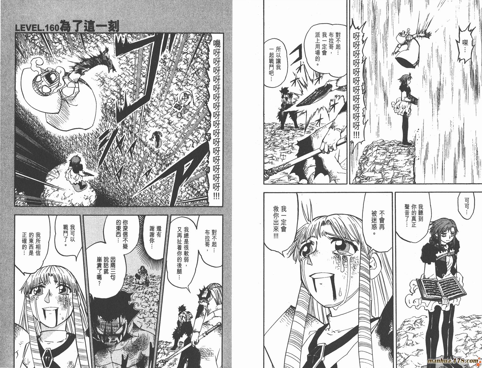 金色的卡修韩漫全集-第17卷无删减无遮挡章节图片 