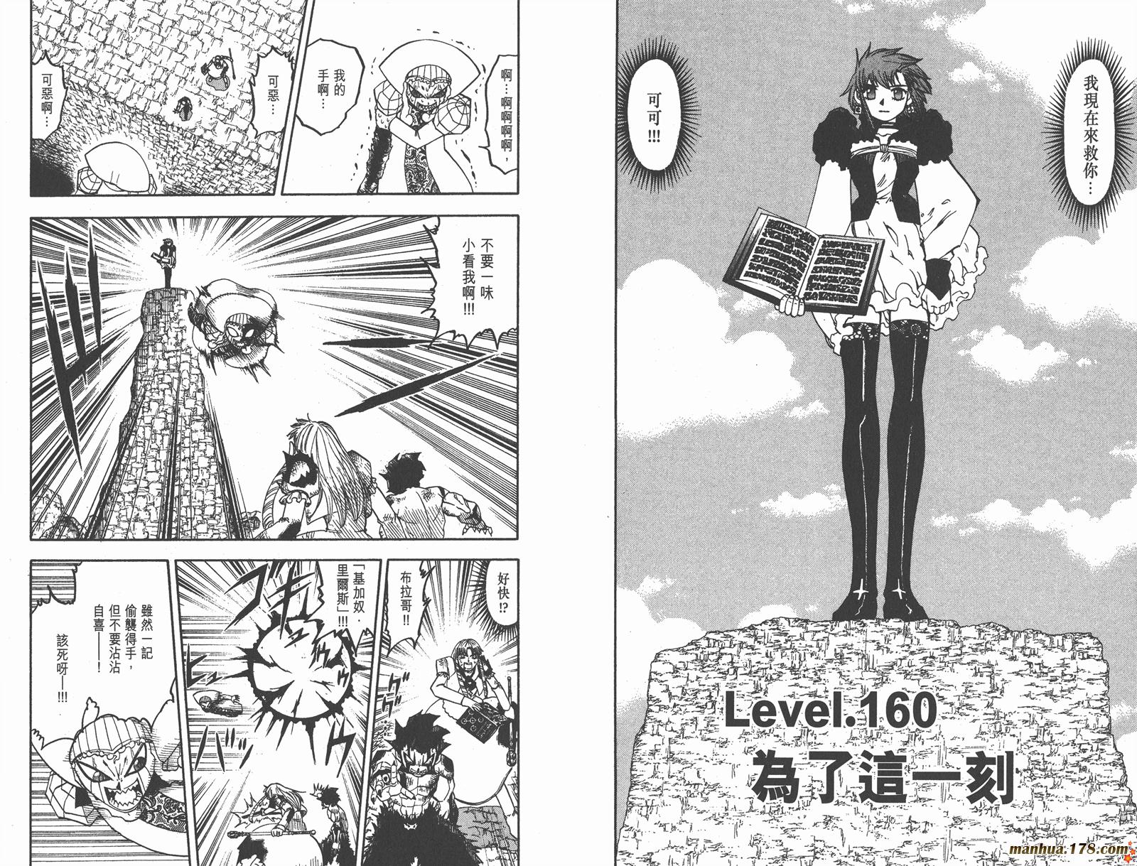 金色的卡修韩漫全集-第17卷无删减无遮挡章节图片 