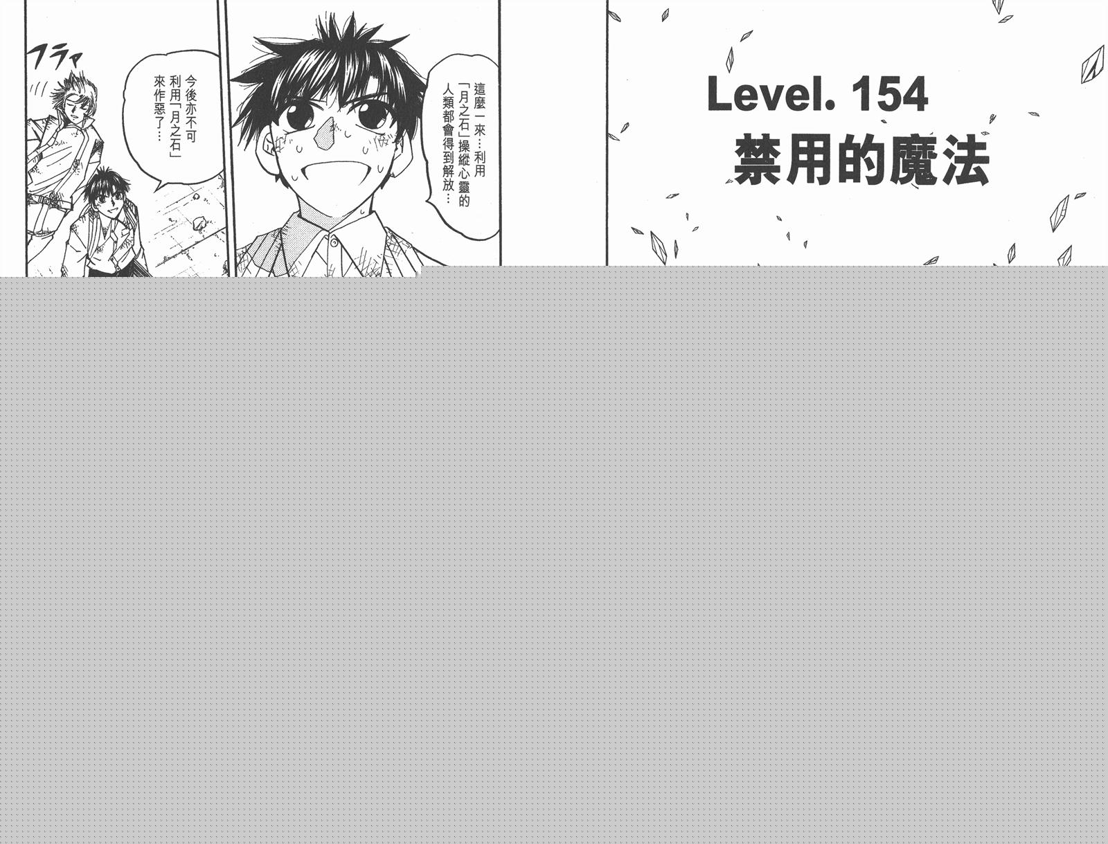 金色的卡修韩漫全集-第17卷无删减无遮挡章节图片 