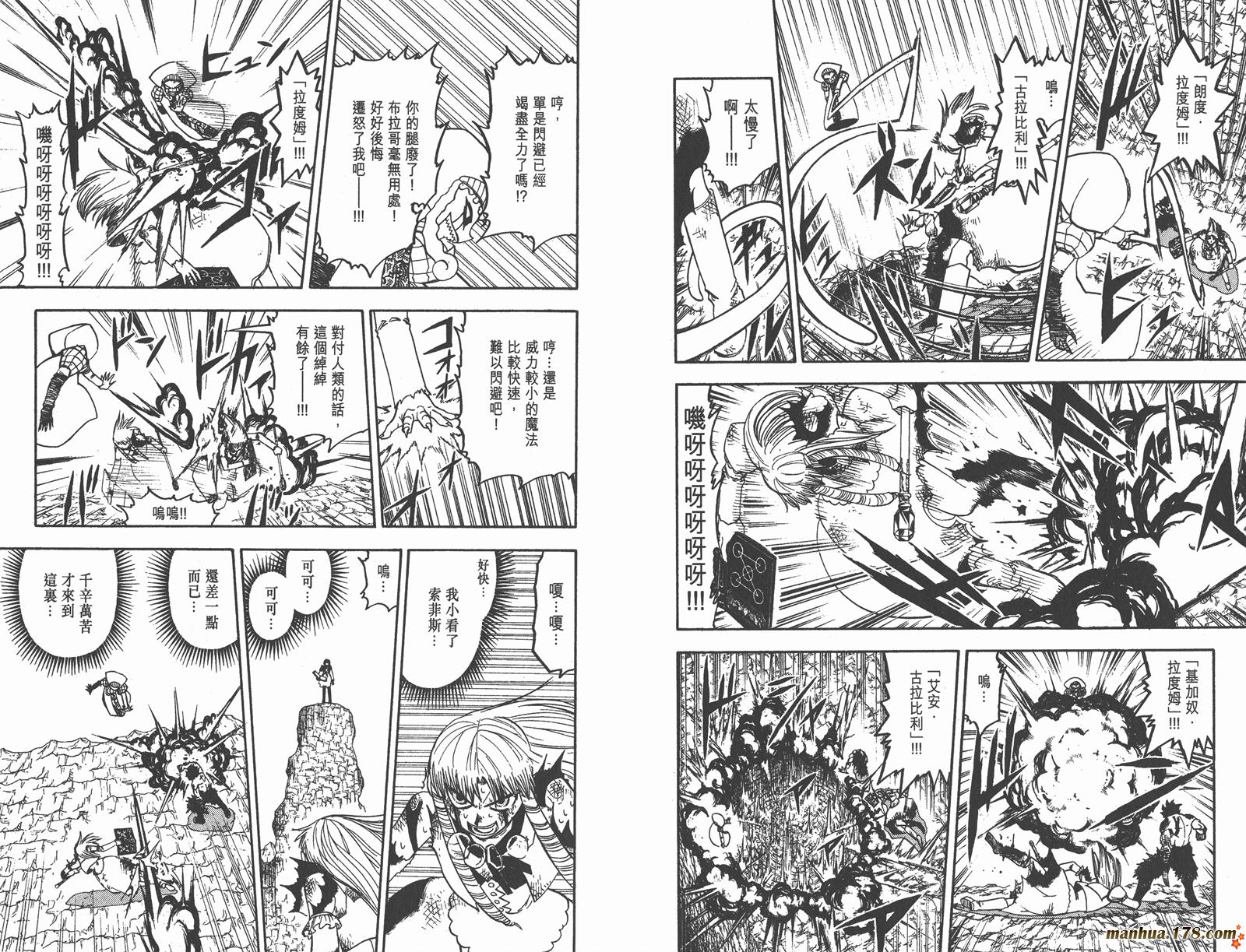 金色的卡修韩漫全集-第17卷无删减无遮挡章节图片 