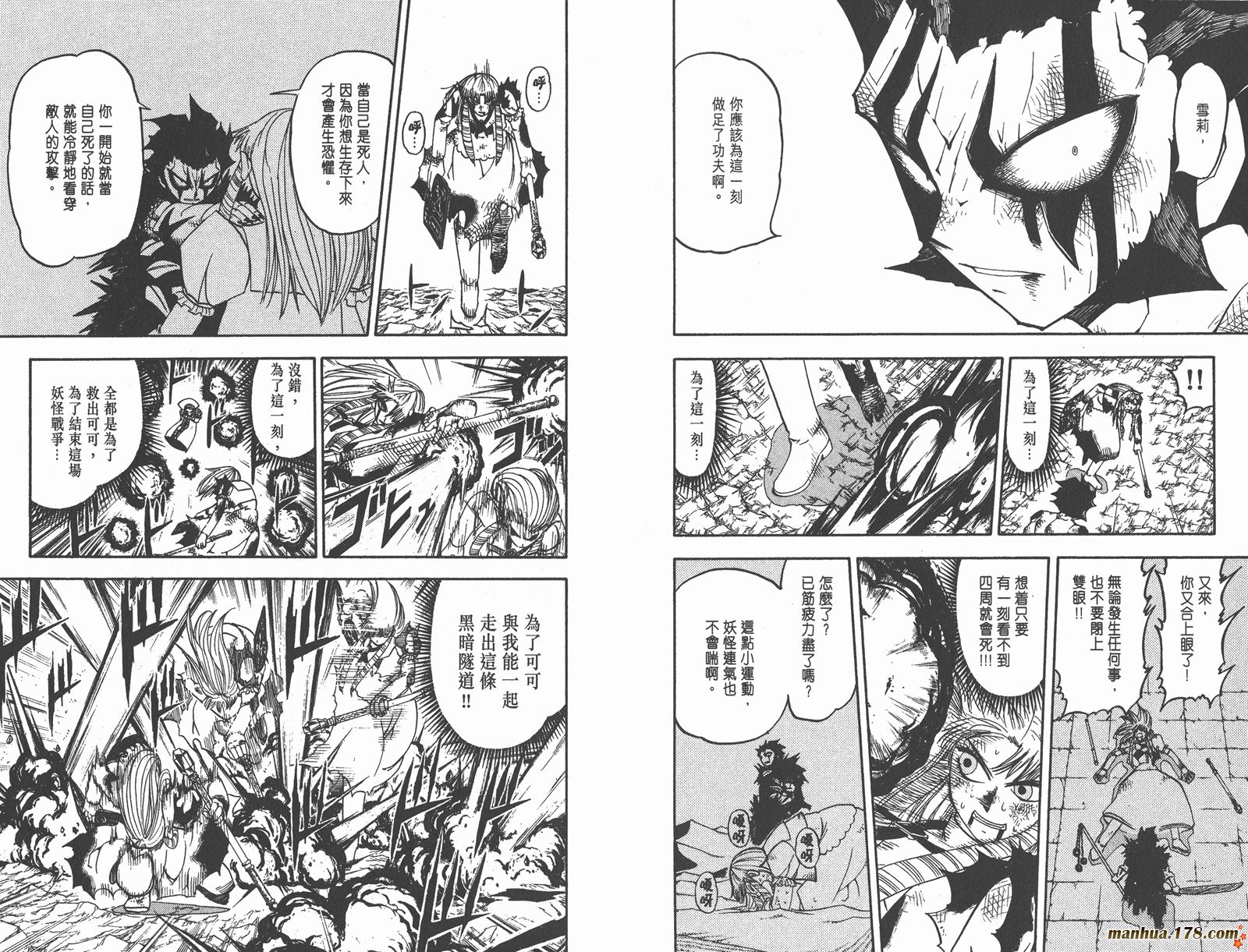 金色的卡修韩漫全集-第17卷无删减无遮挡章节图片 