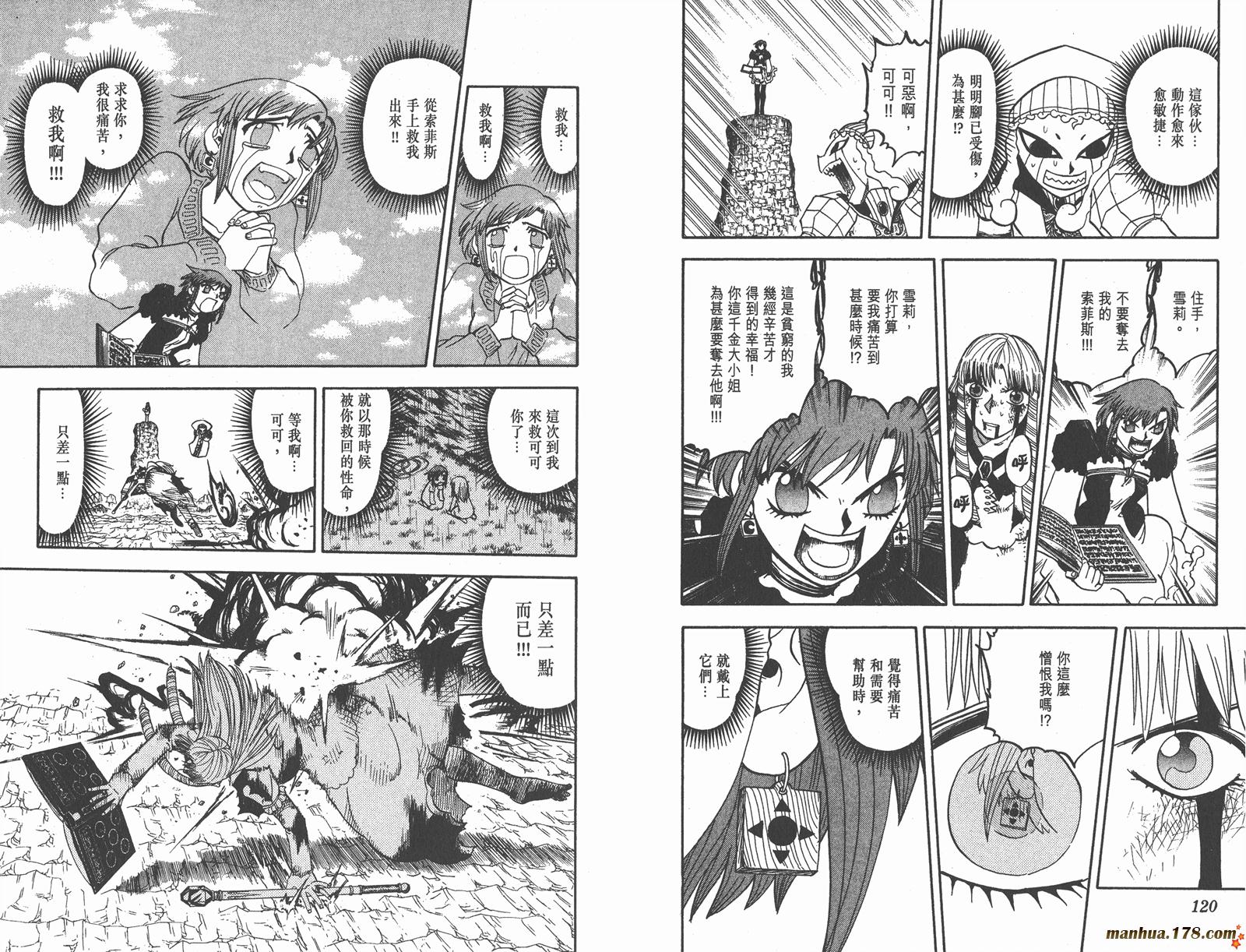 金色的卡修韩漫全集-第17卷无删减无遮挡章节图片 