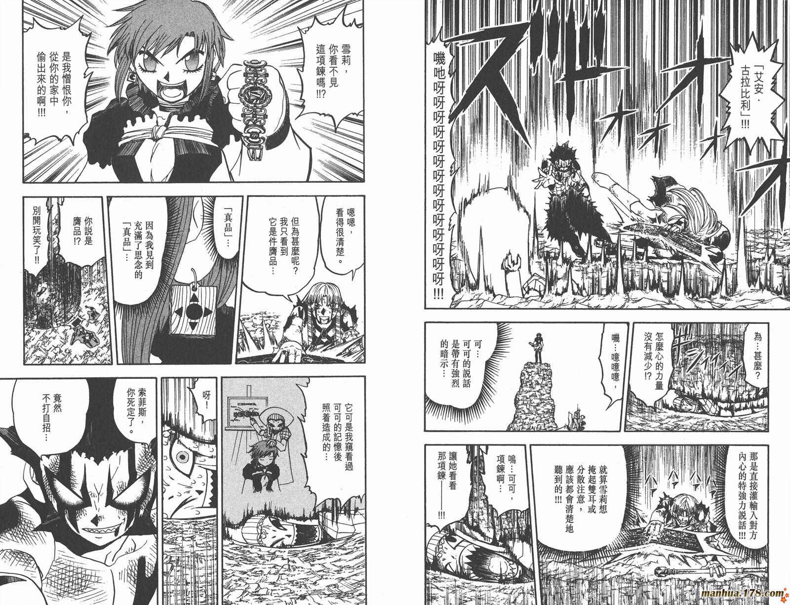 金色的卡修韩漫全集-第17卷无删减无遮挡章节图片 