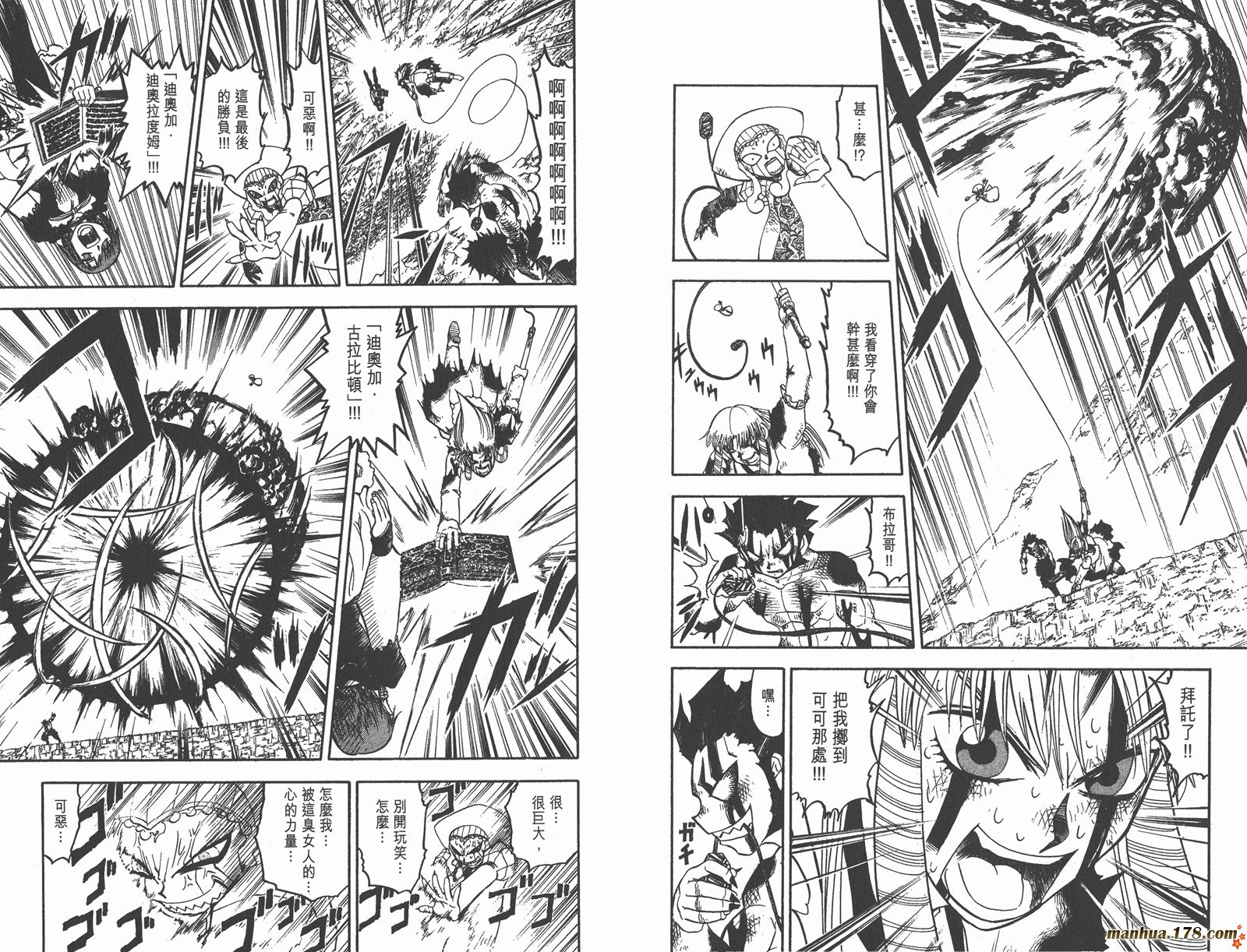 金色的卡修韩漫全集-第17卷无删减无遮挡章节图片 