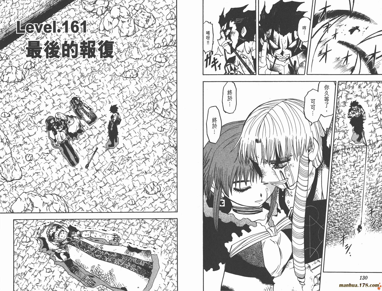 金色的卡修韩漫全集-第17卷无删减无遮挡章节图片 
