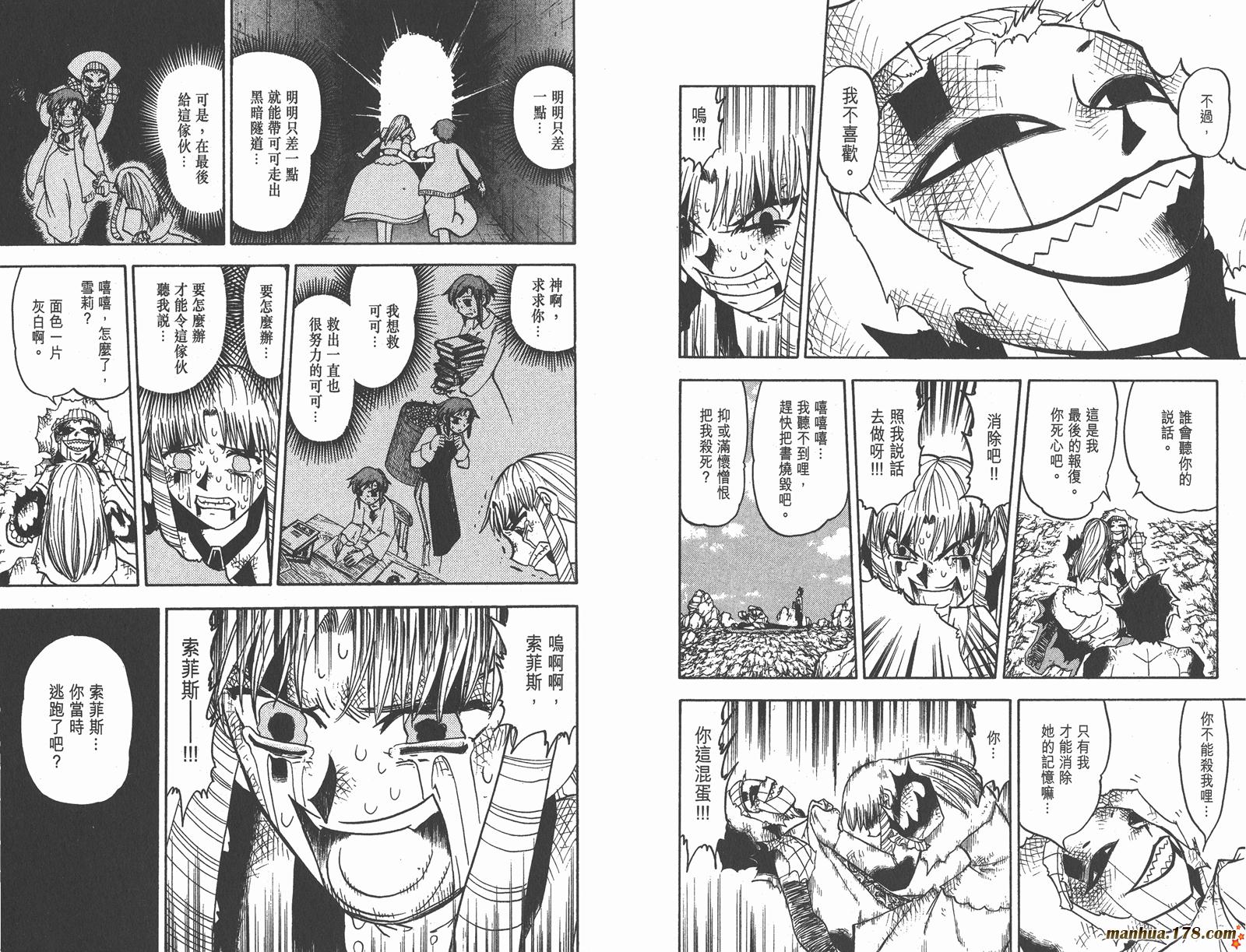 金色的卡修韩漫全集-第17卷无删减无遮挡章节图片 
