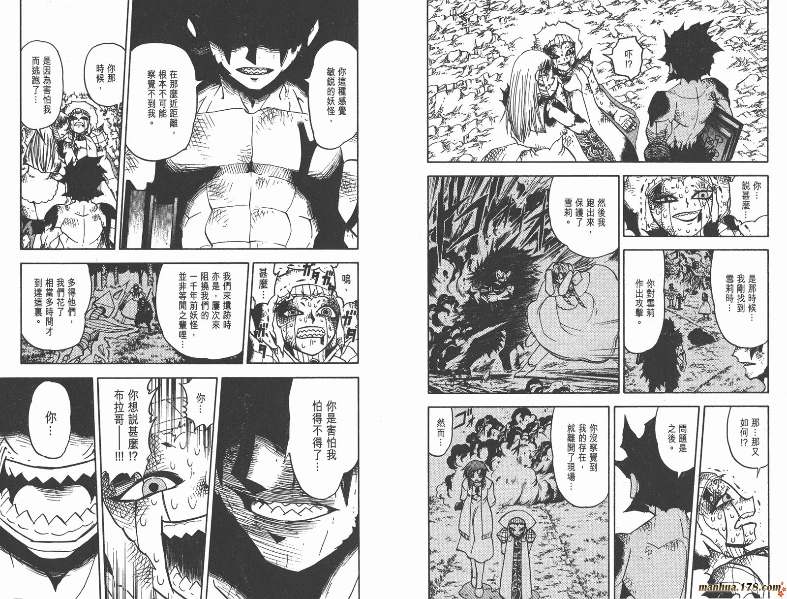 金色的卡修韩漫全集-第17卷无删减无遮挡章节图片 