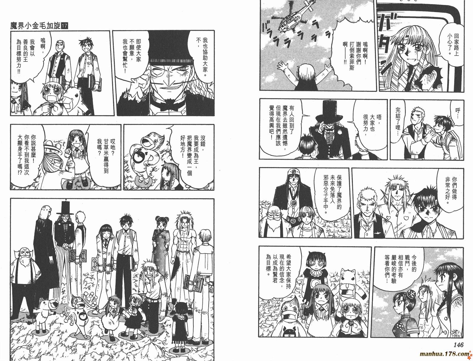 金色的卡修韩漫全集-第17卷无删减无遮挡章节图片 