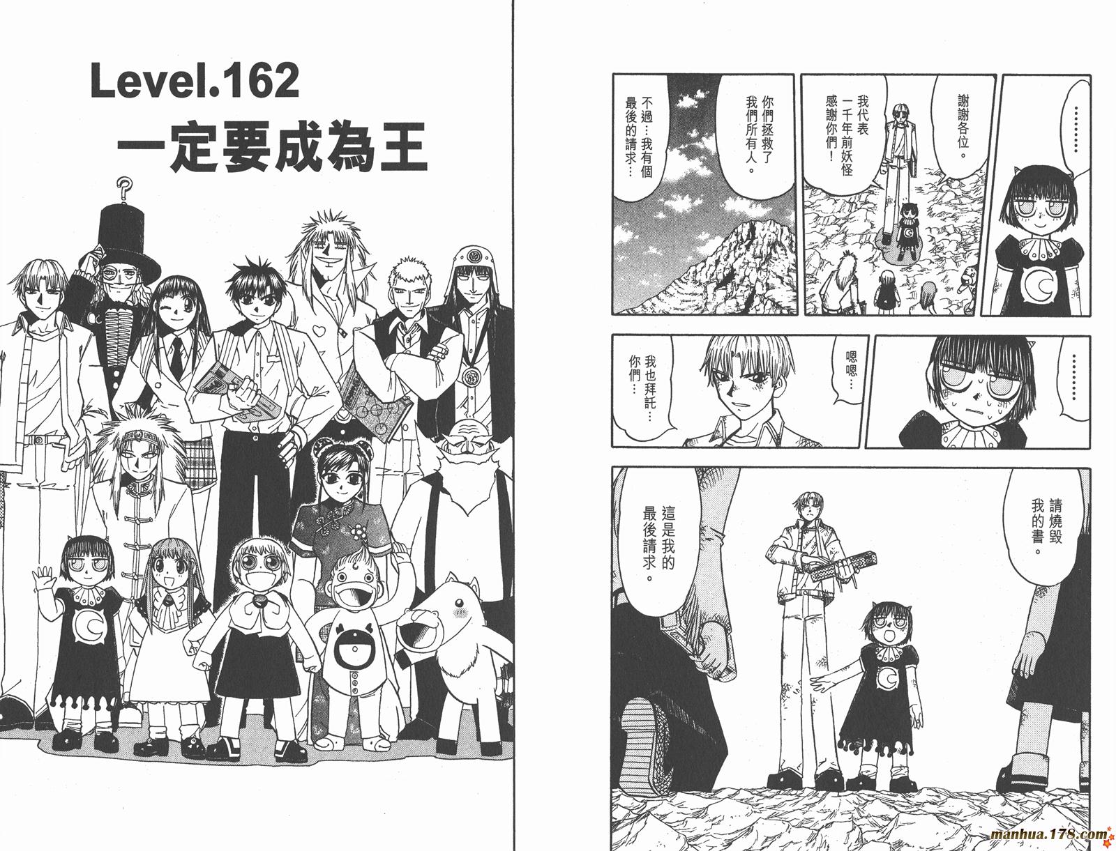 金色的卡修韩漫全集-第17卷无删减无遮挡章节图片 