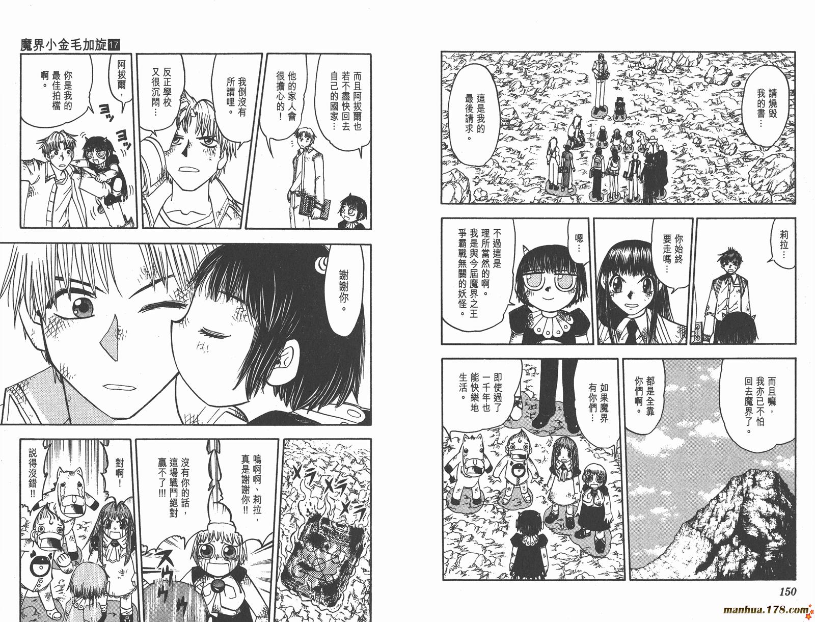 金色的卡修韩漫全集-第17卷无删减无遮挡章节图片 