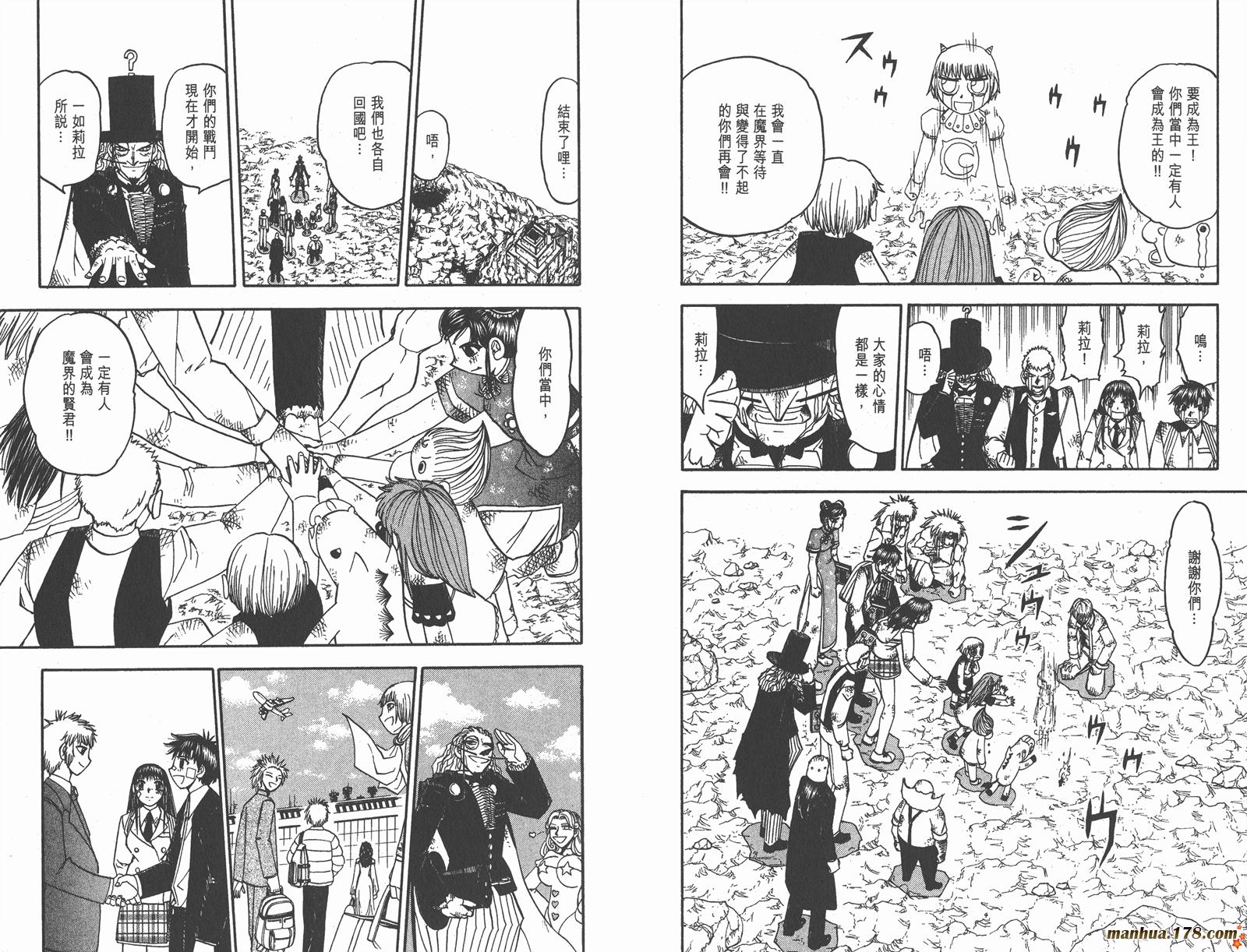 金色的卡修韩漫全集-第17卷无删减无遮挡章节图片 