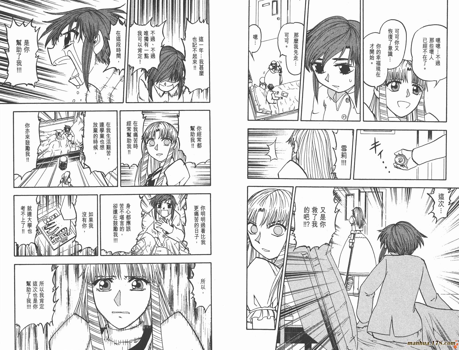金色的卡修韩漫全集-第17卷无删减无遮挡章节图片 