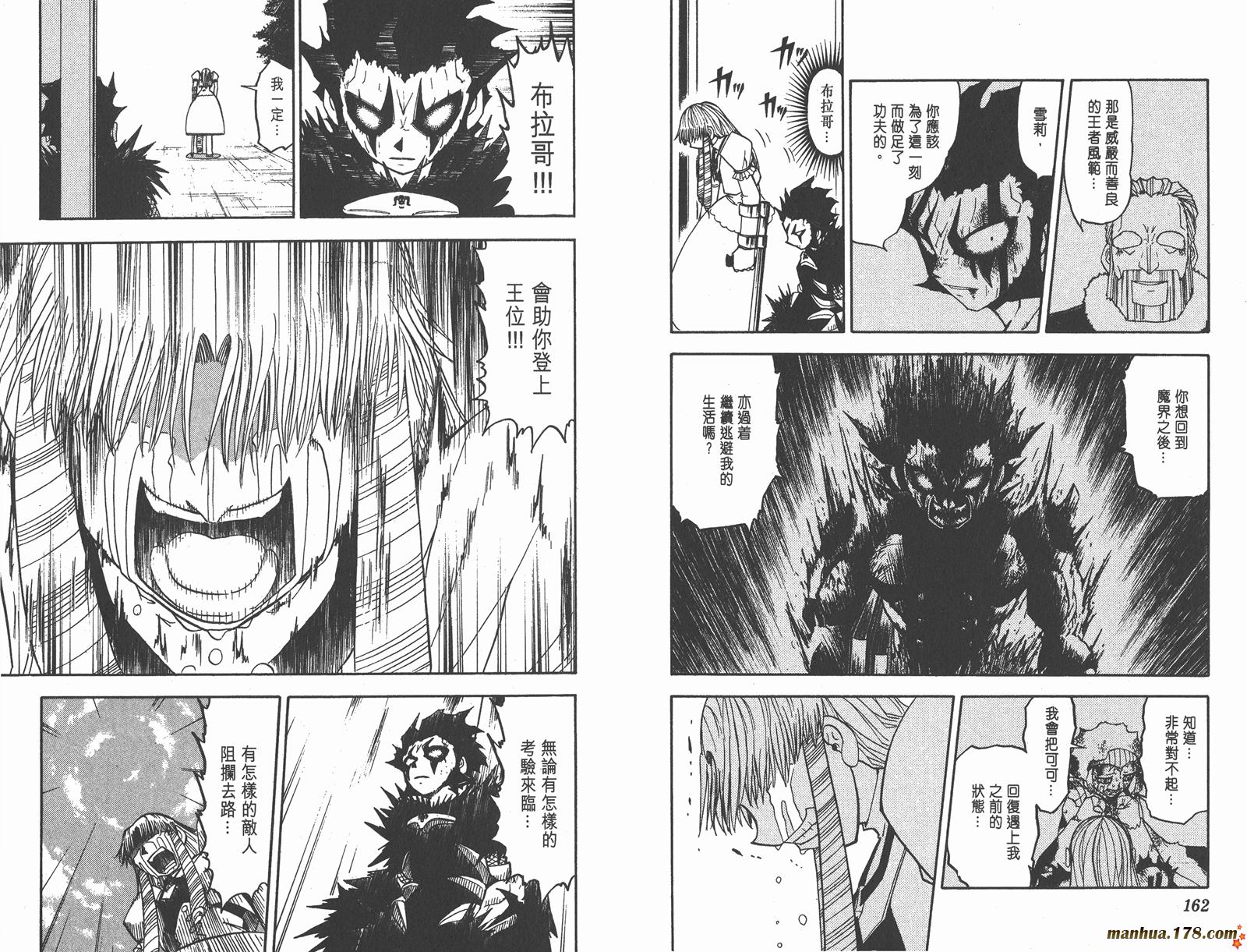 金色的卡修韩漫全集-第17卷无删减无遮挡章节图片 