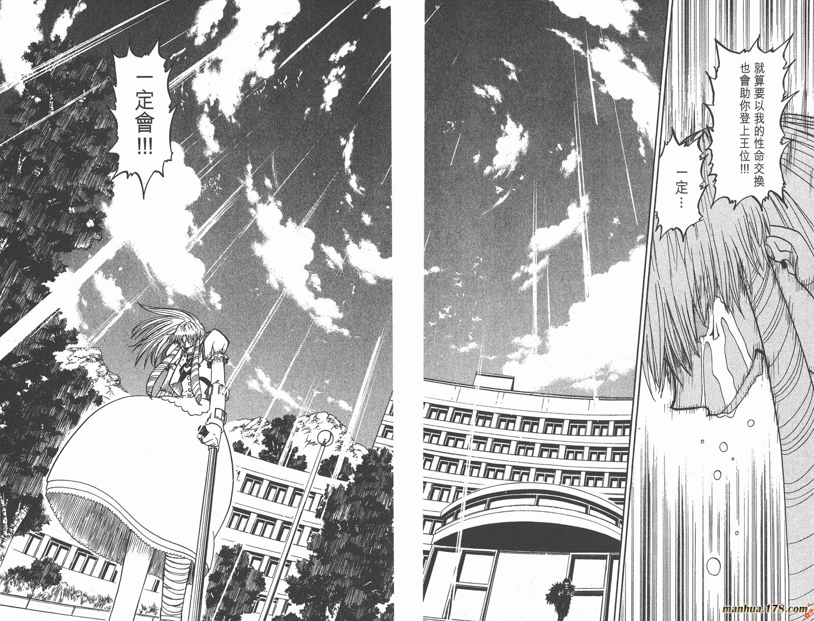 金色的卡修韩漫全集-第17卷无删减无遮挡章节图片 