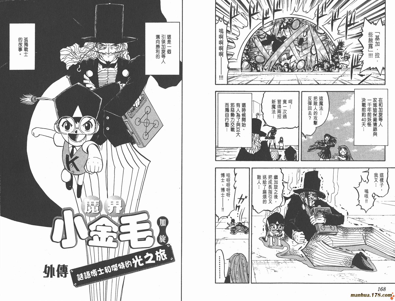 金色的卡修韩漫全集-第17卷无删减无遮挡章节图片 