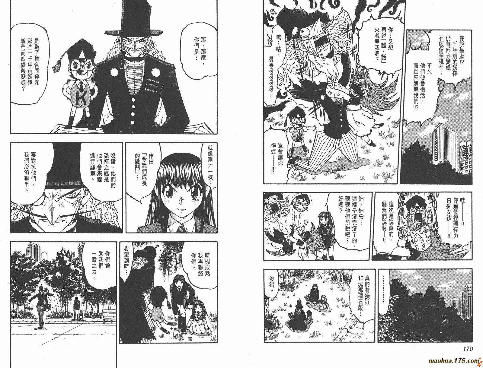 金色的卡修韩漫全集-第17卷无删减无遮挡章节图片 