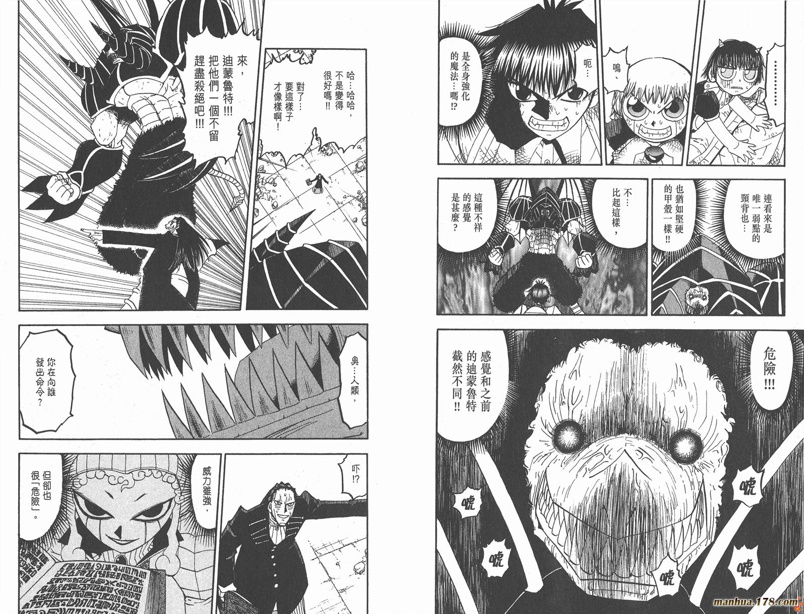 金色的卡修韩漫全集-第17卷无删减无遮挡章节图片 