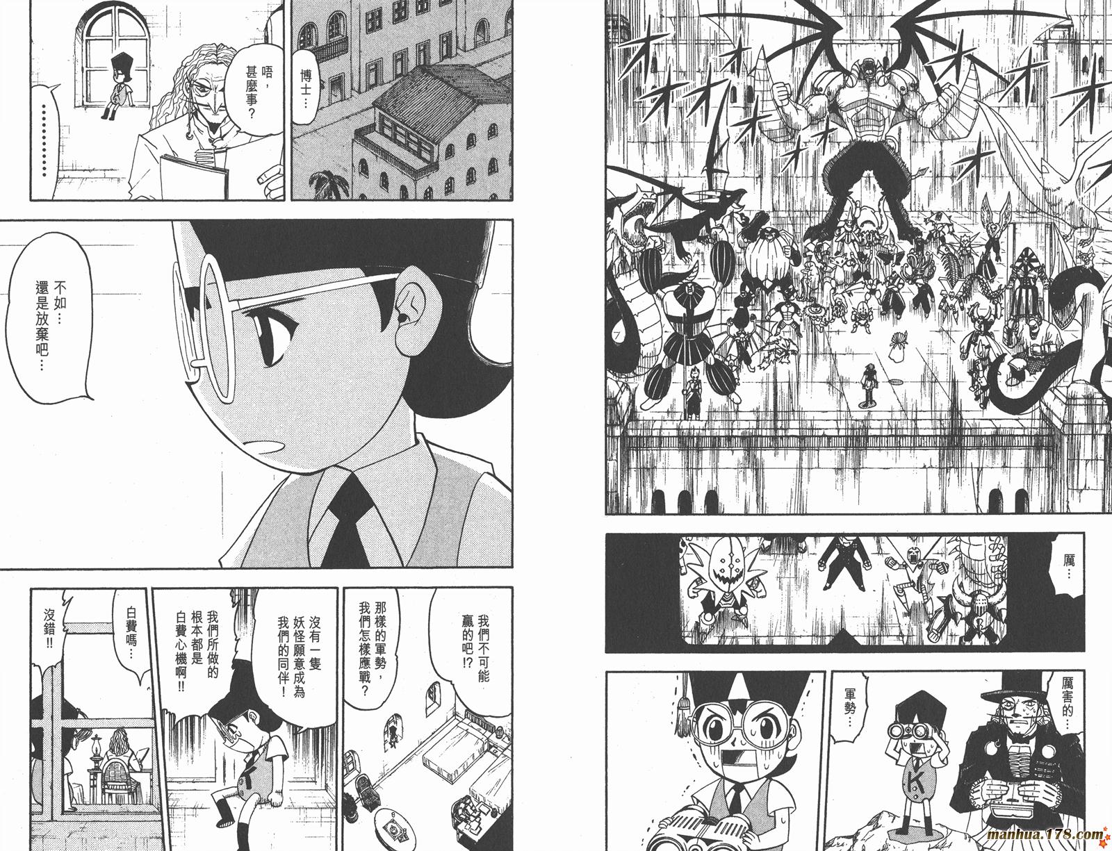 金色的卡修韩漫全集-第17卷无删减无遮挡章节图片 