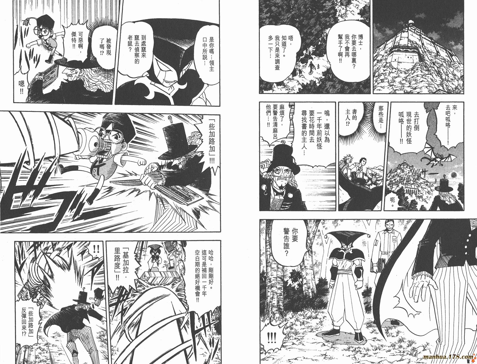 金色的卡修韩漫全集-第17卷无删减无遮挡章节图片 