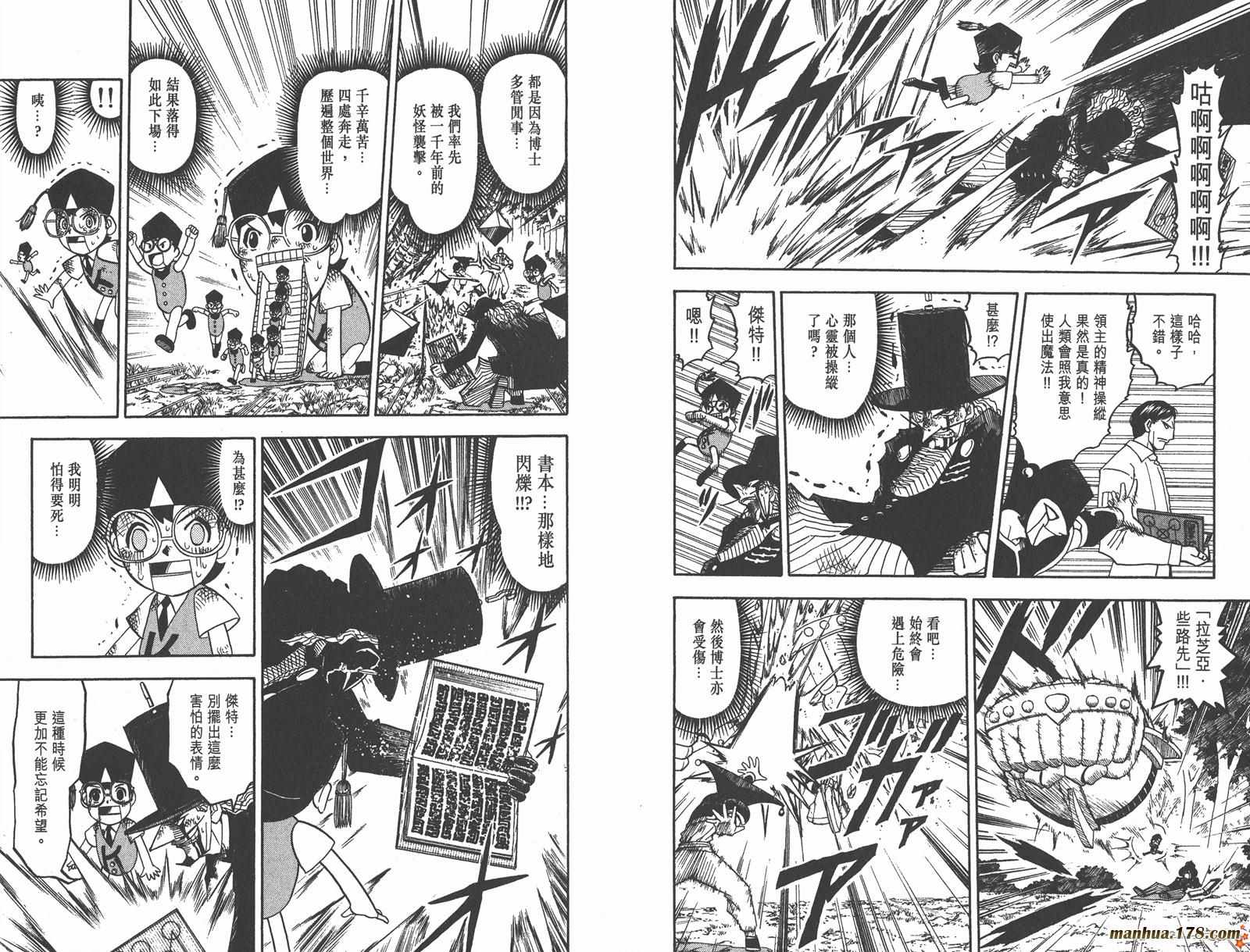 金色的卡修韩漫全集-第17卷无删减无遮挡章节图片 