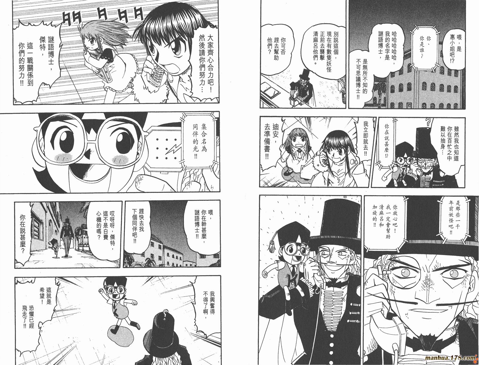 金色的卡修韩漫全集-第17卷无删减无遮挡章节图片 