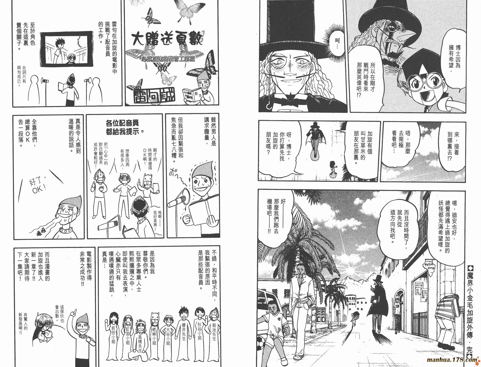 金色的卡修韩漫全集-第17卷无删减无遮挡章节图片 