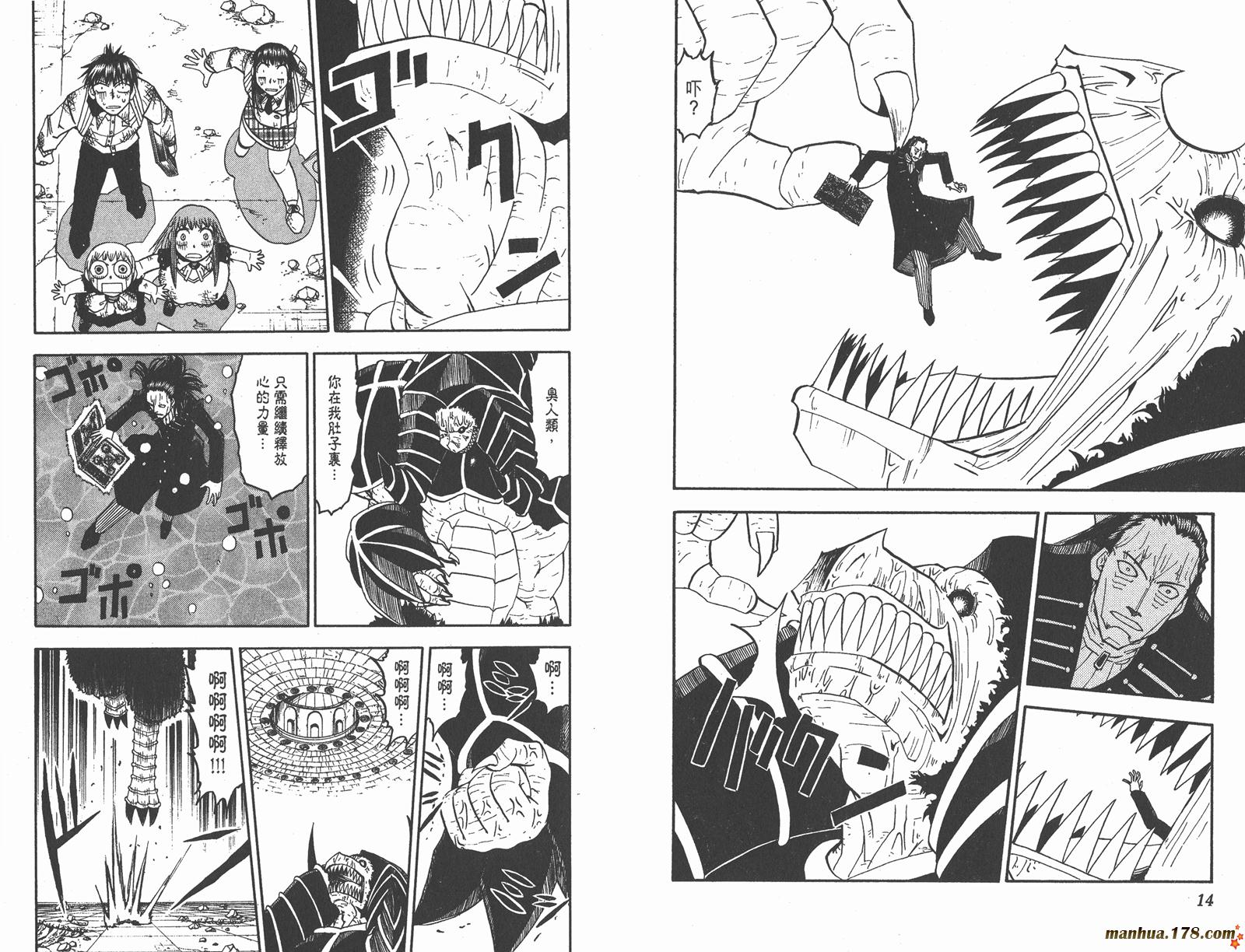 金色的卡修韩漫全集-第17卷无删减无遮挡章节图片 