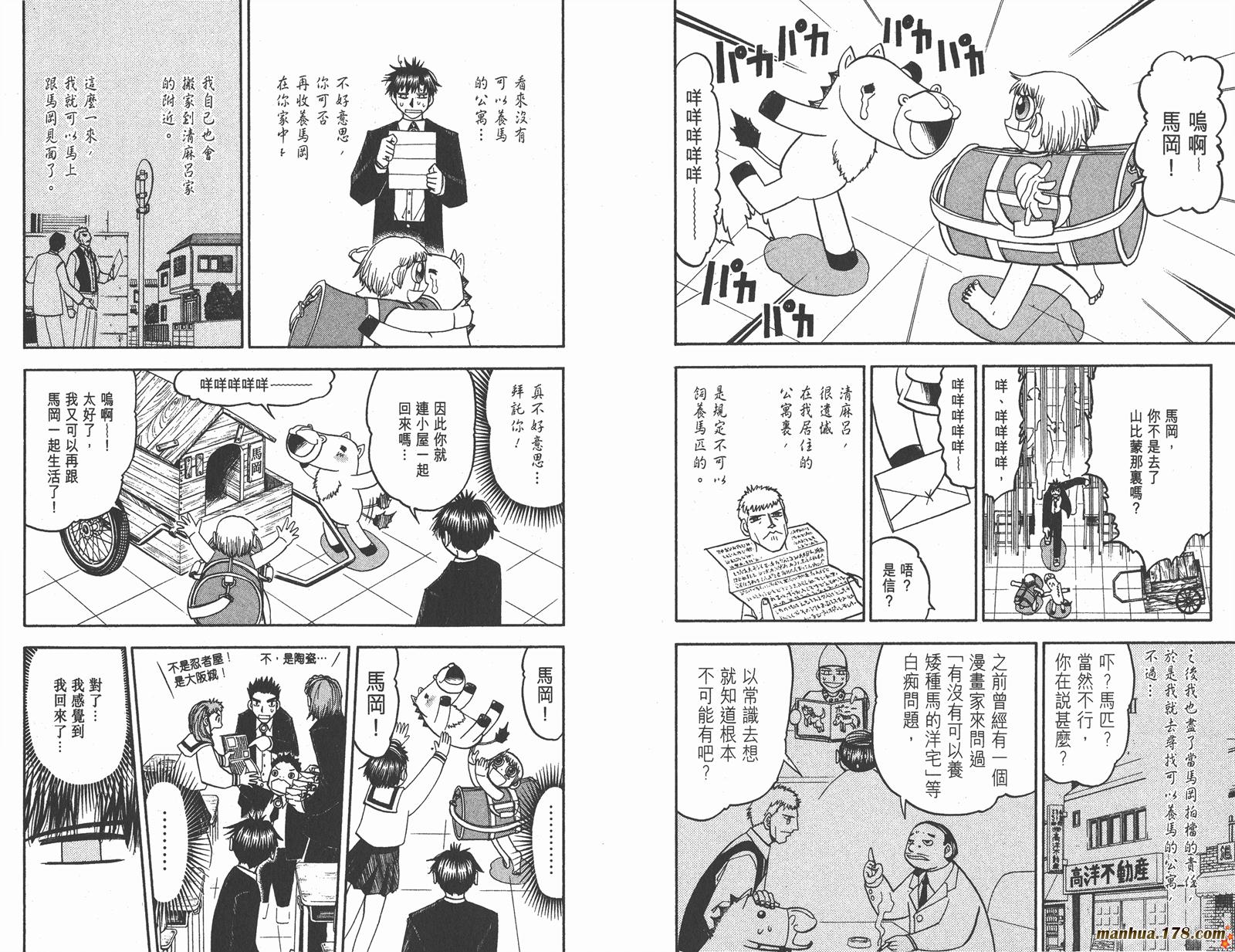 金色的卡修韩漫全集-第18卷无删减无遮挡章节图片 