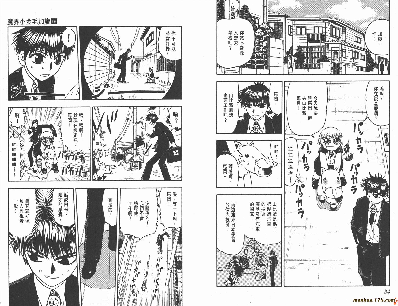 金色的卡修韩漫全集-第18卷无删减无遮挡章节图片 