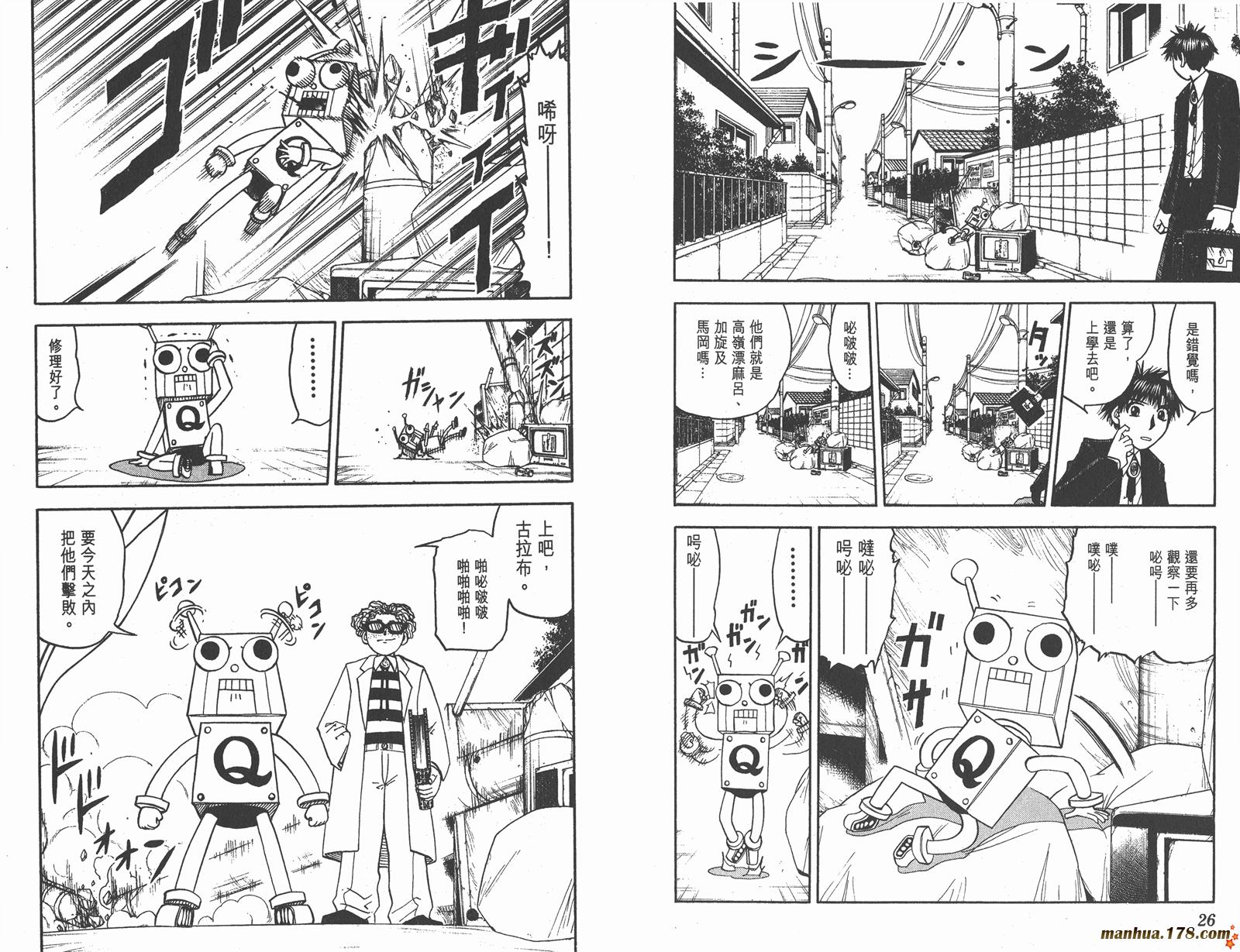 金色的卡修韩漫全集-第18卷无删减无遮挡章节图片 