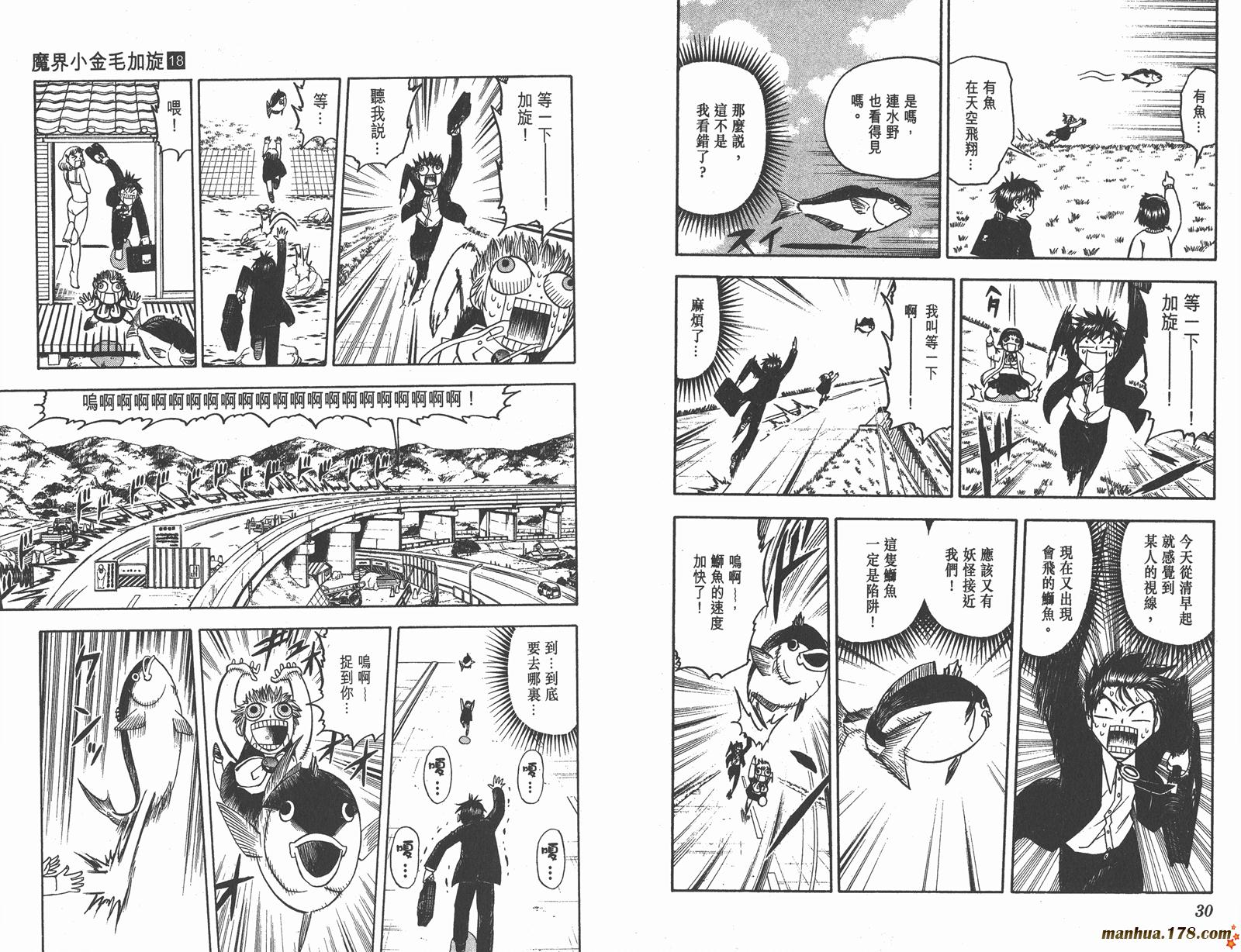 金色的卡修韩漫全集-第18卷无删减无遮挡章节图片 