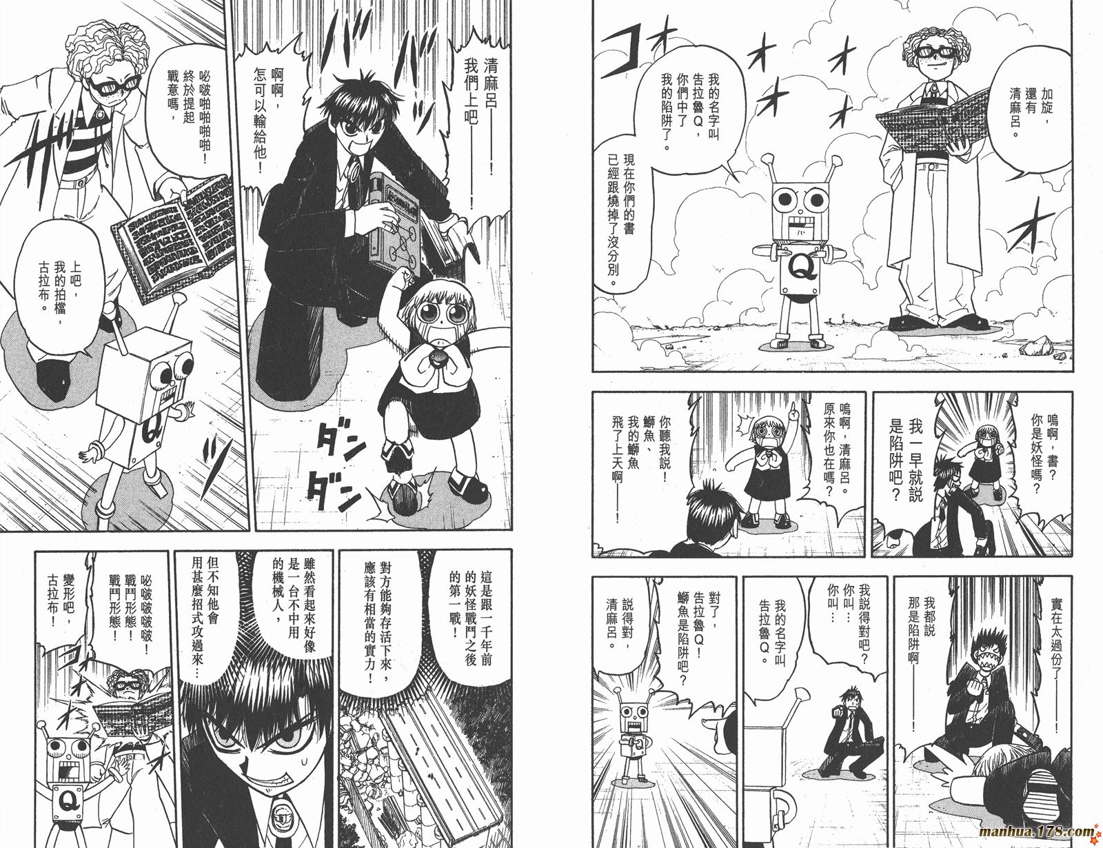 金色的卡修韩漫全集-第18卷无删减无遮挡章节图片 