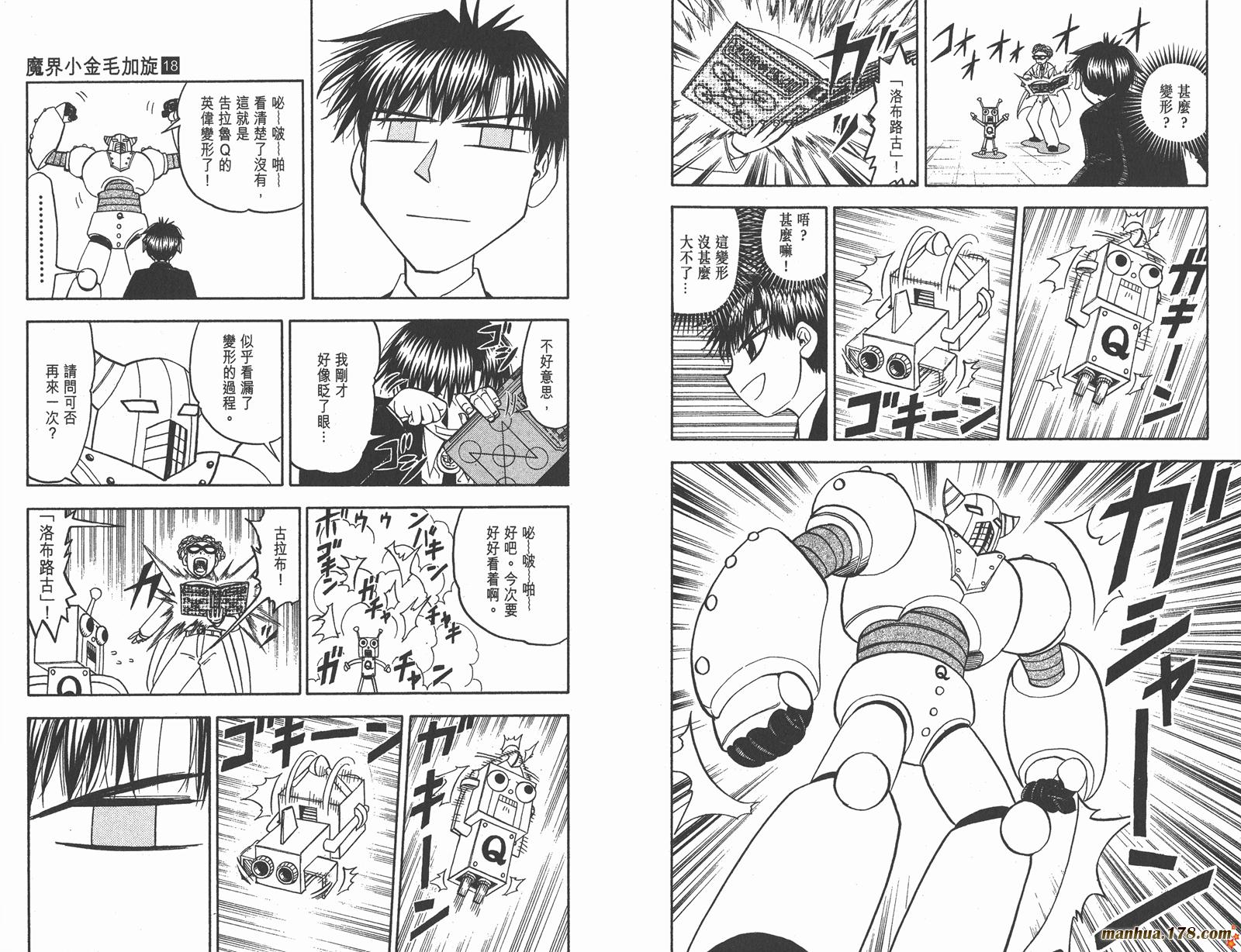 金色的卡修韩漫全集-第18卷无删减无遮挡章节图片 