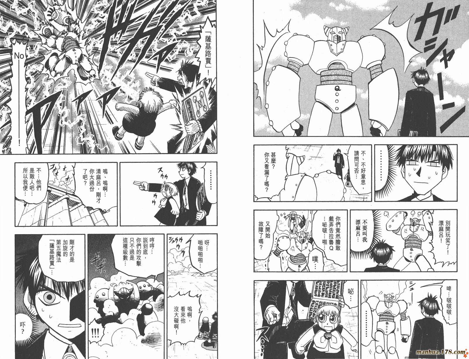 金色的卡修韩漫全集-第18卷无删减无遮挡章节图片 