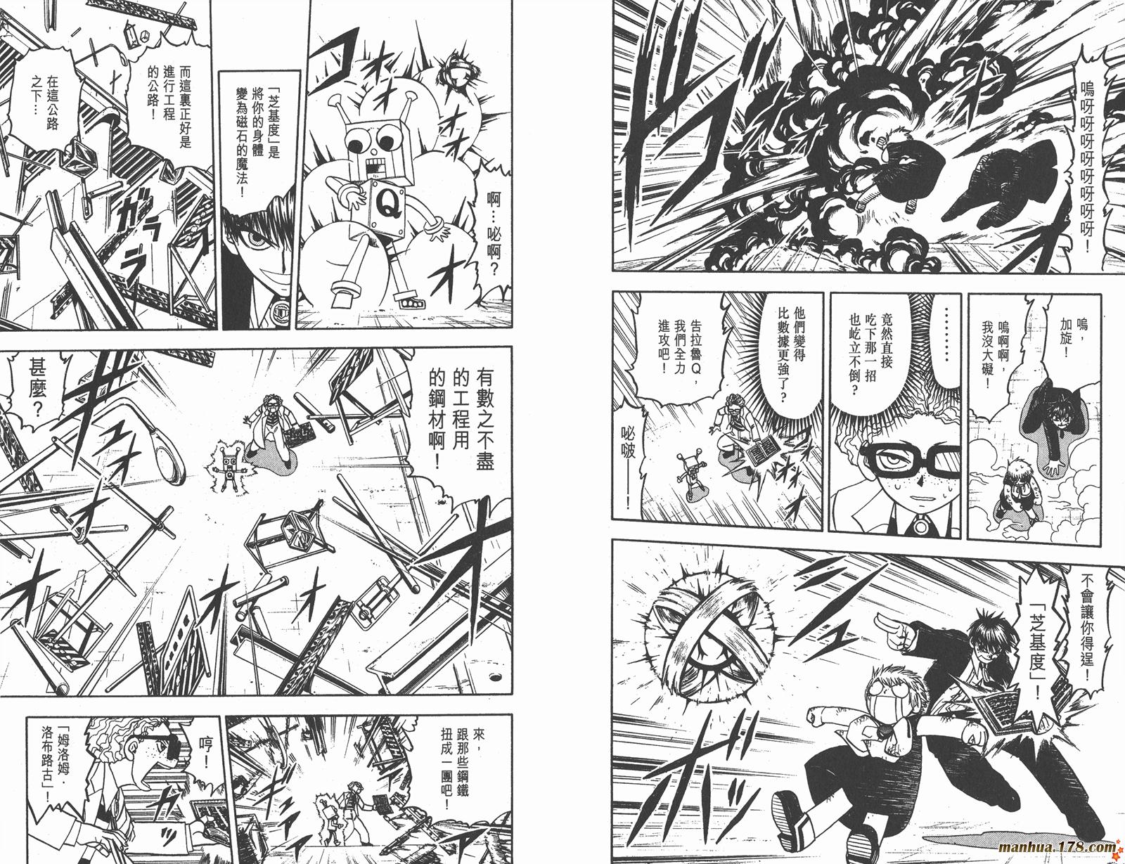金色的卡修韩漫全集-第18卷无删减无遮挡章节图片 