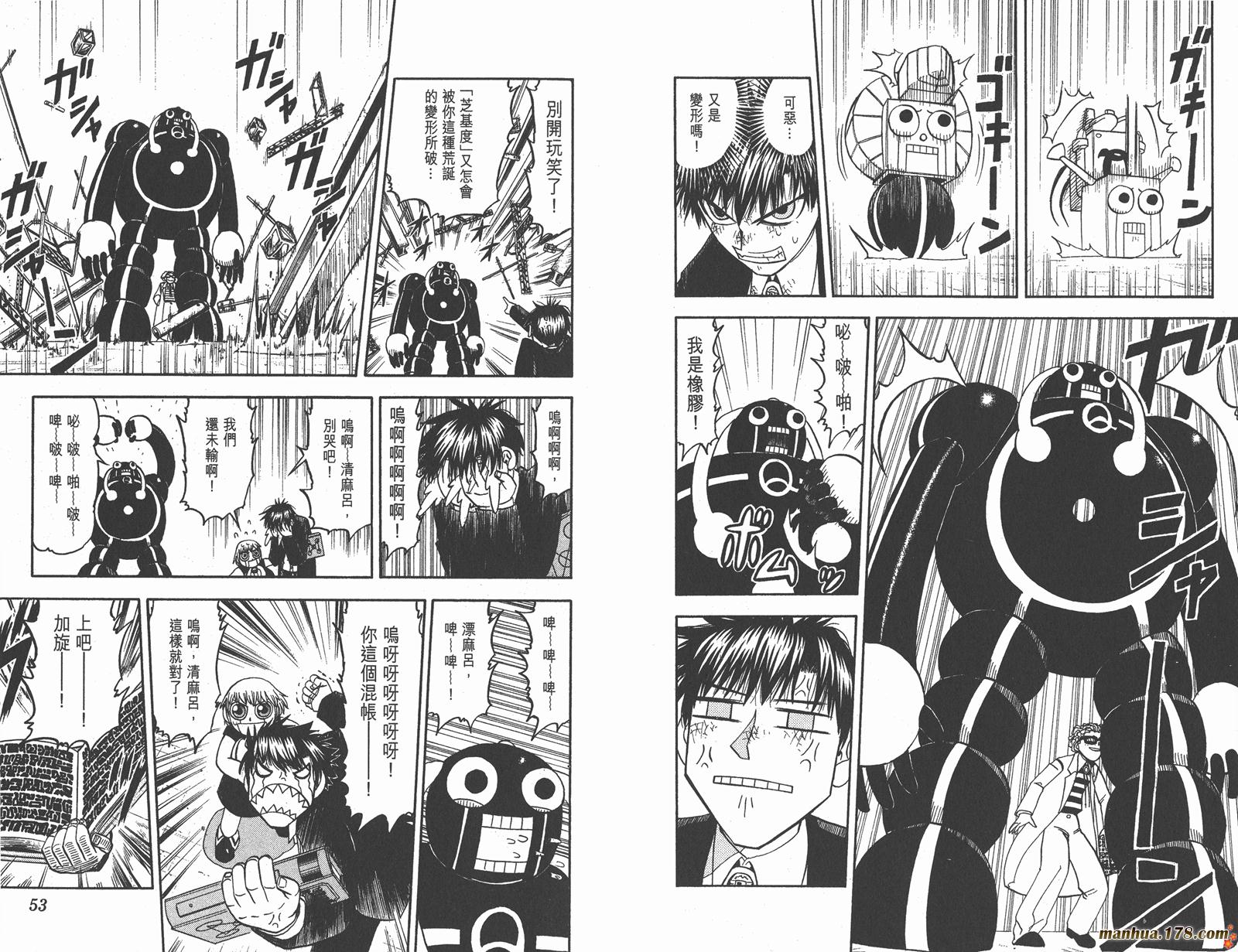 金色的卡修韩漫全集-第18卷无删减无遮挡章节图片 