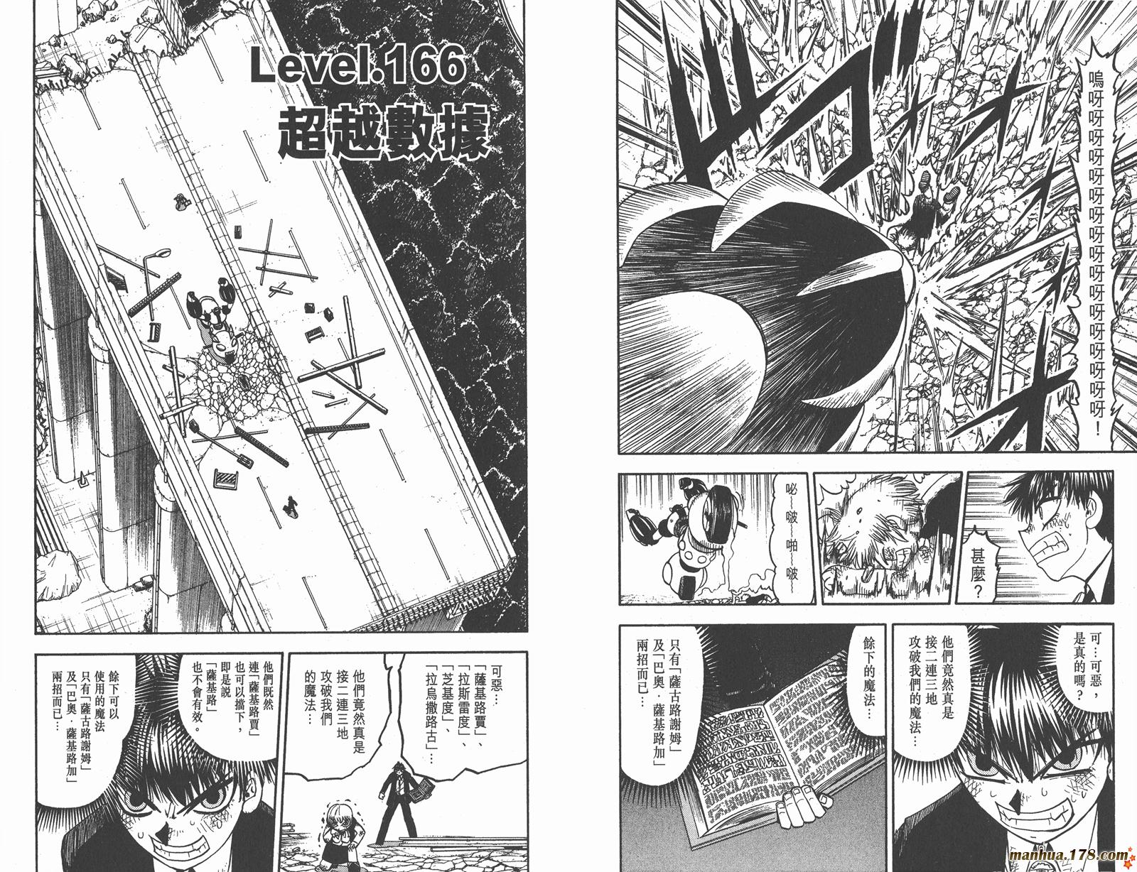 金色的卡修韩漫全集-第18卷无删减无遮挡章节图片 