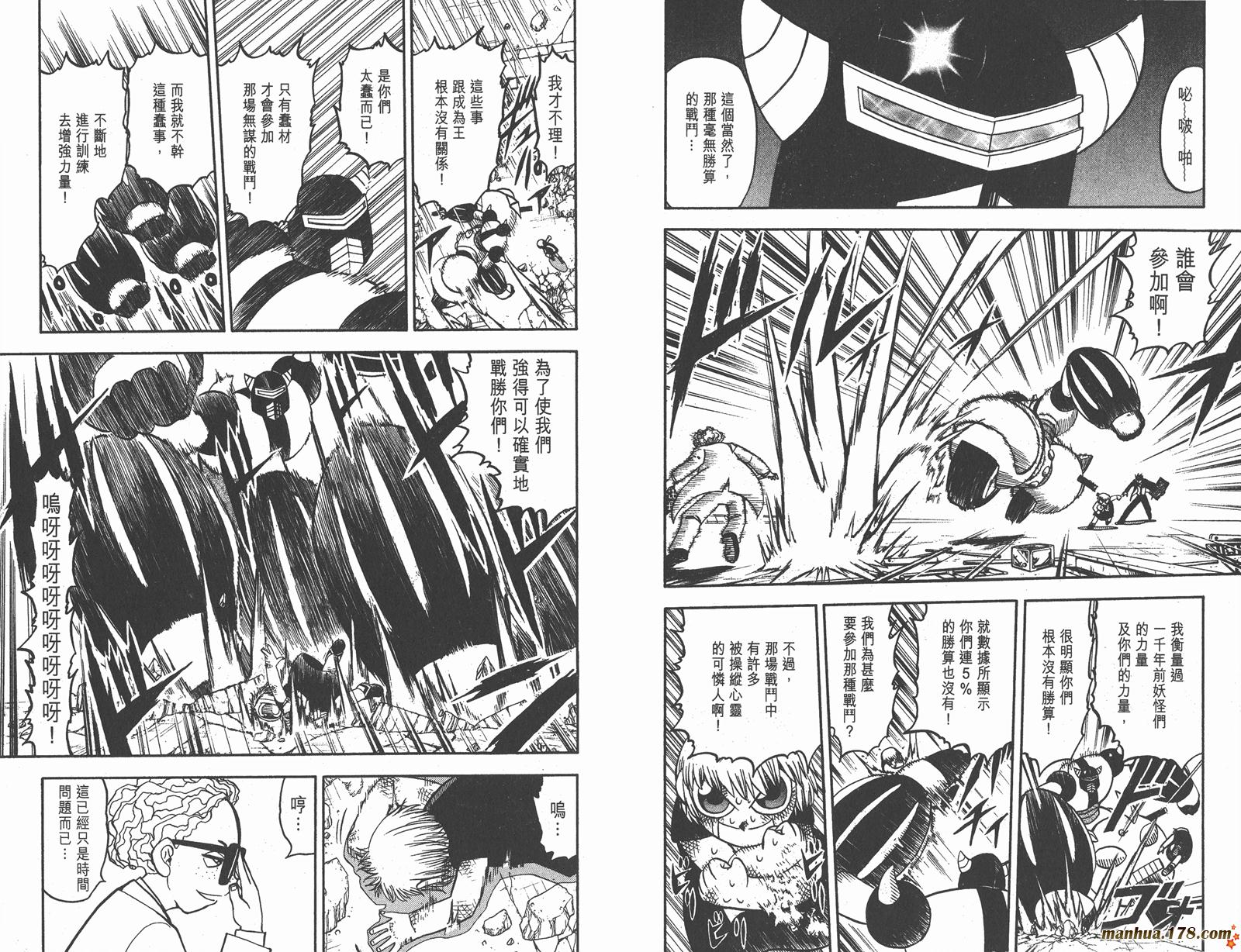 金色的卡修韩漫全集-第18卷无删减无遮挡章节图片 
