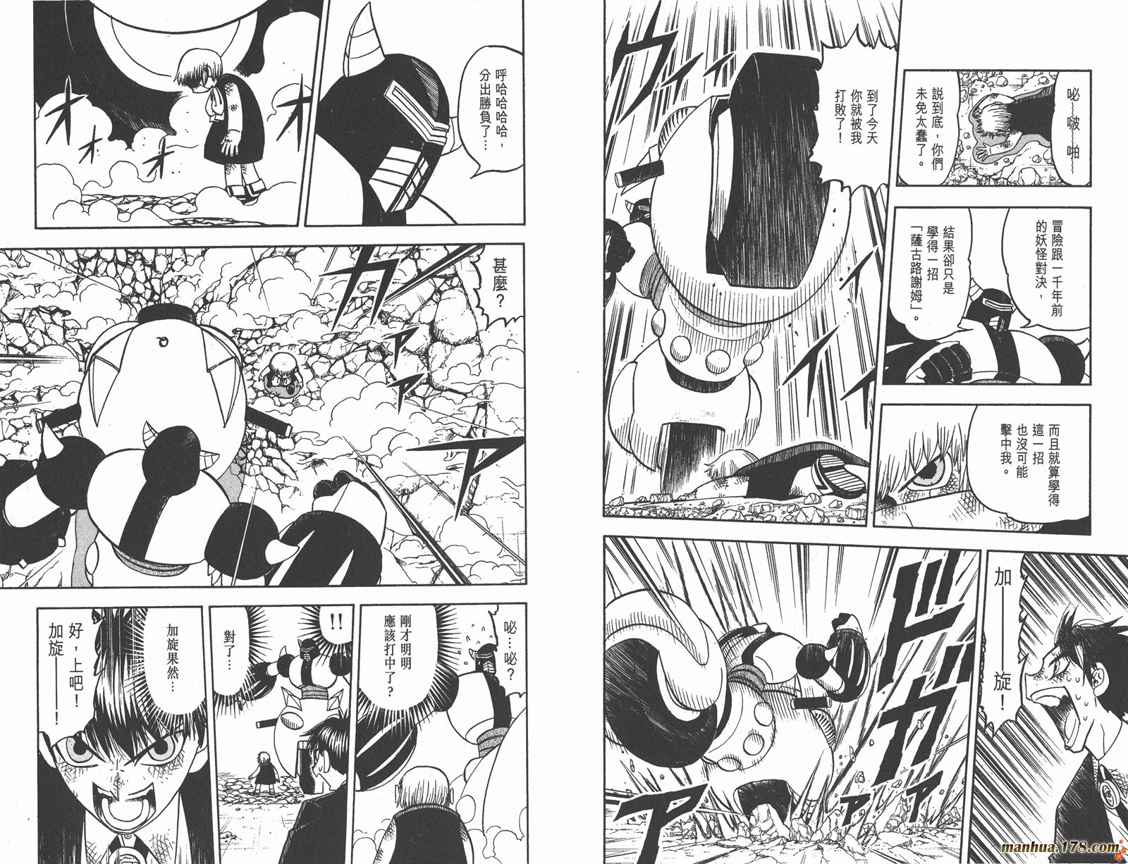 金色的卡修韩漫全集-第18卷无删减无遮挡章节图片 