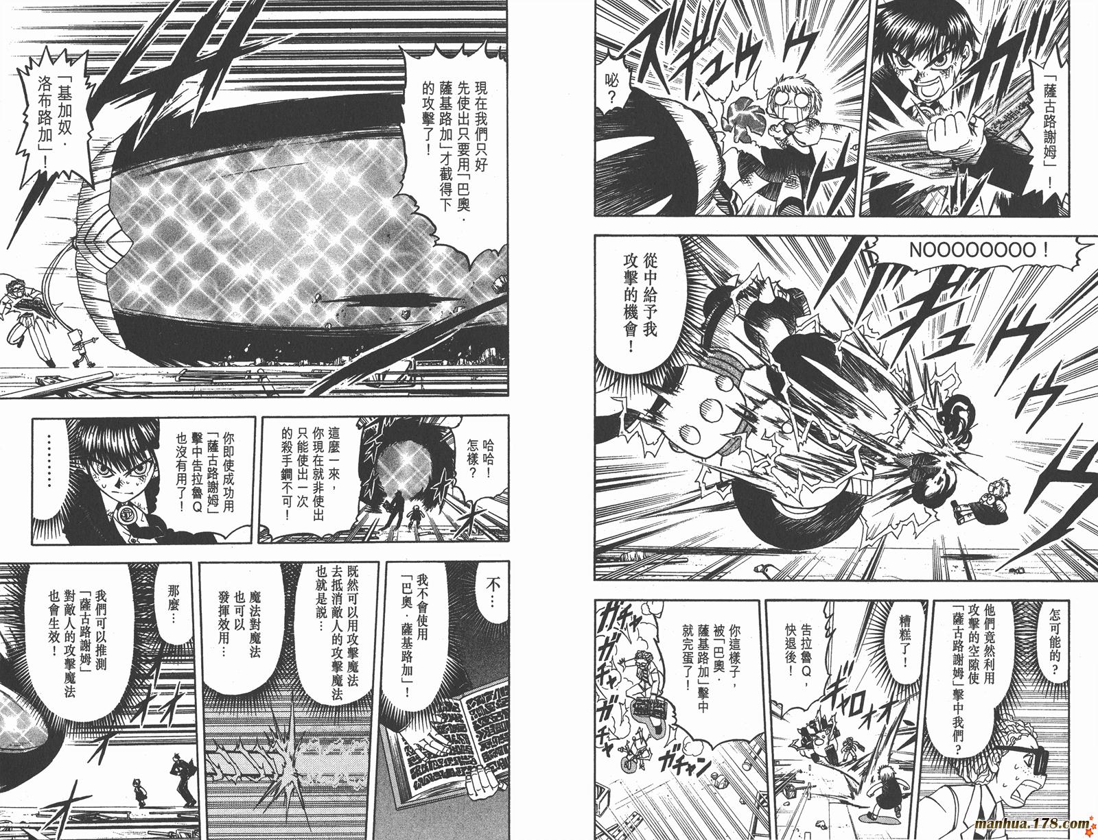 金色的卡修韩漫全集-第18卷无删减无遮挡章节图片 