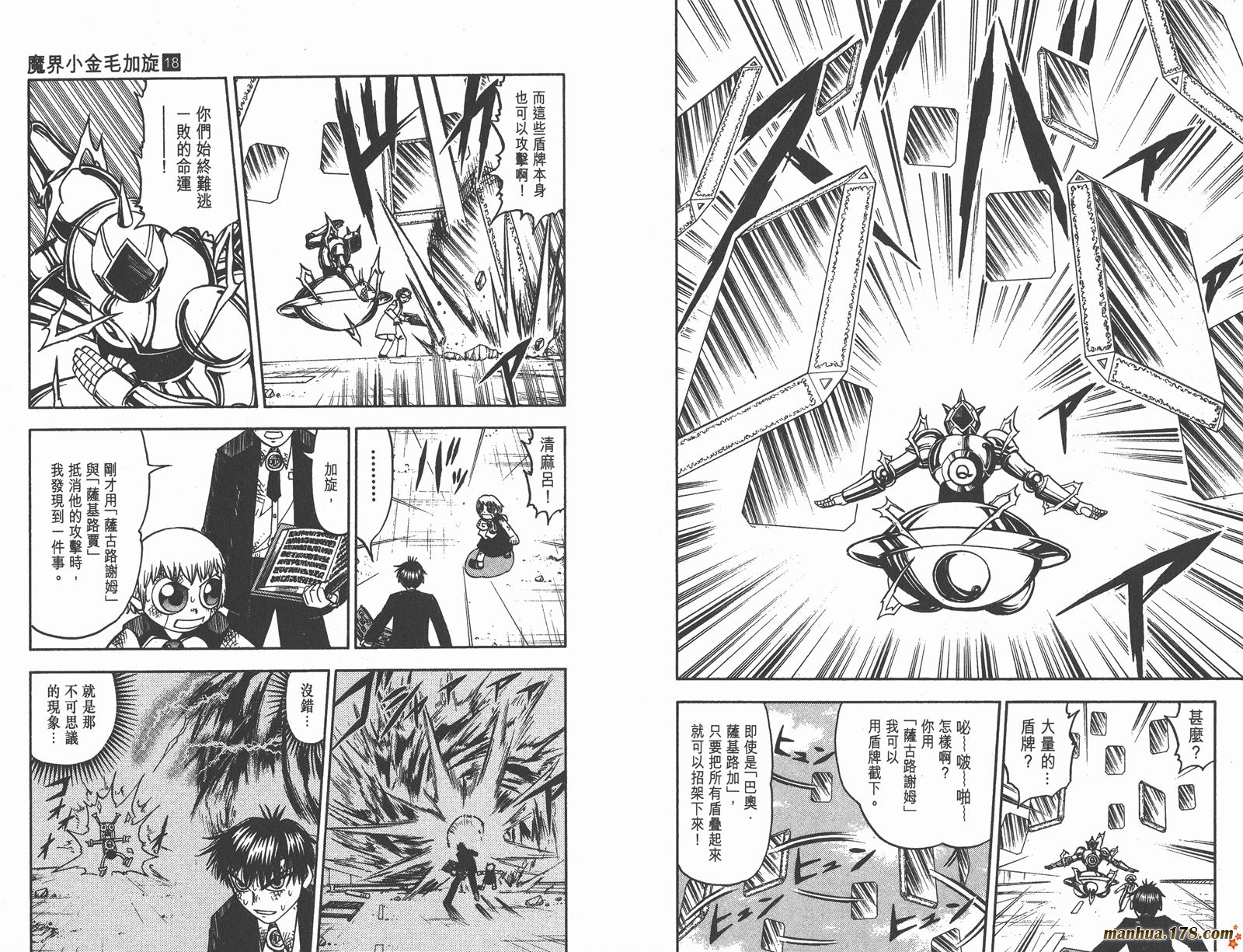 金色的卡修韩漫全集-第18卷无删减无遮挡章节图片 
