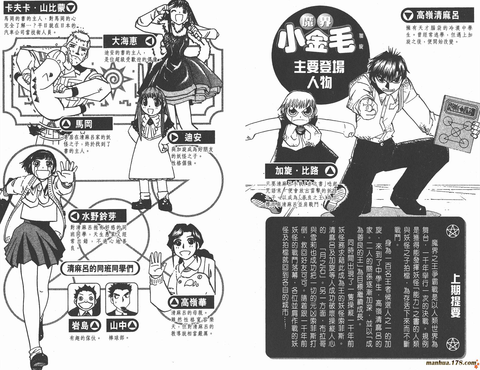 金色的卡修韩漫全集-第18卷无删减无遮挡章节图片 
