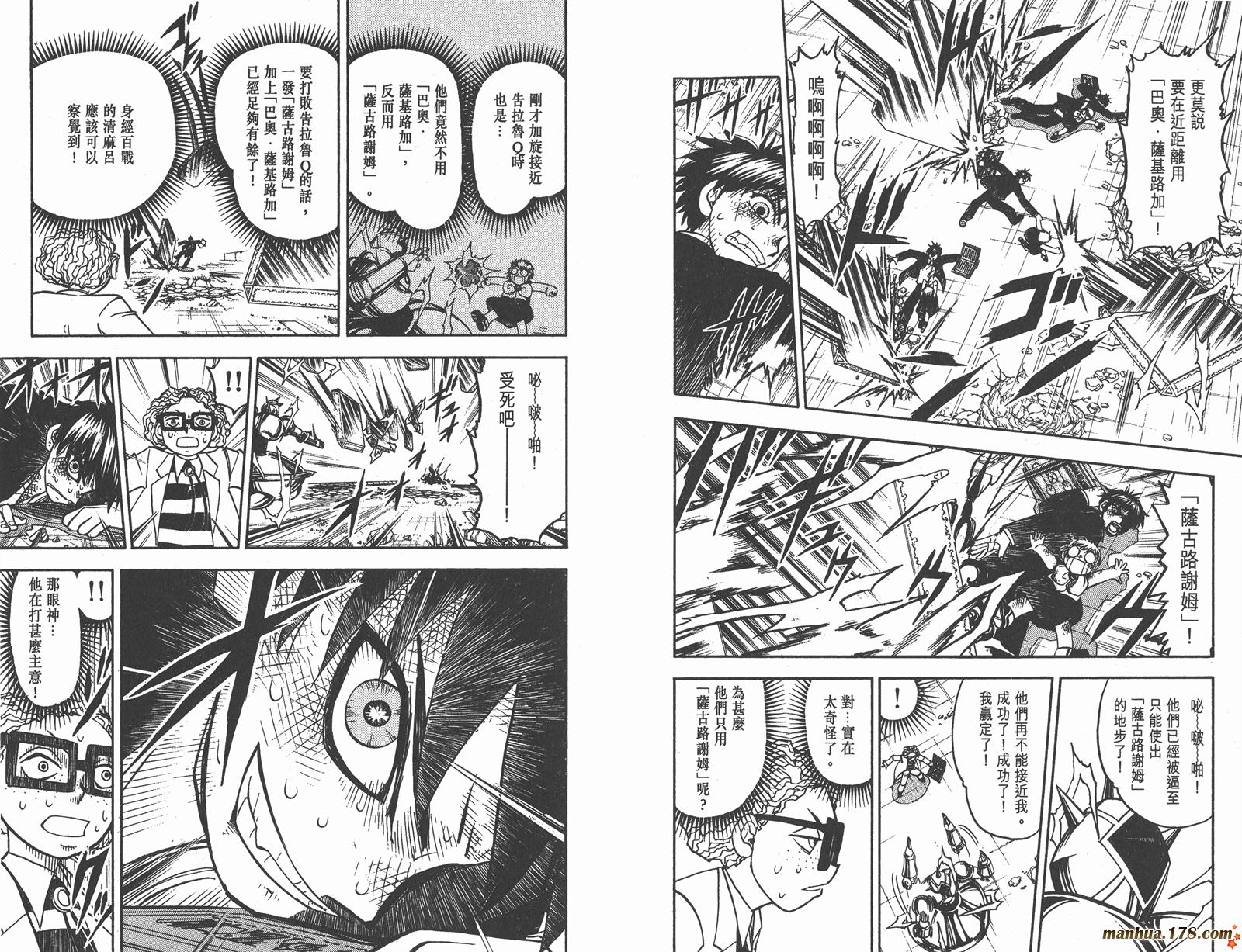 金色的卡修韩漫全集-第18卷无删减无遮挡章节图片 