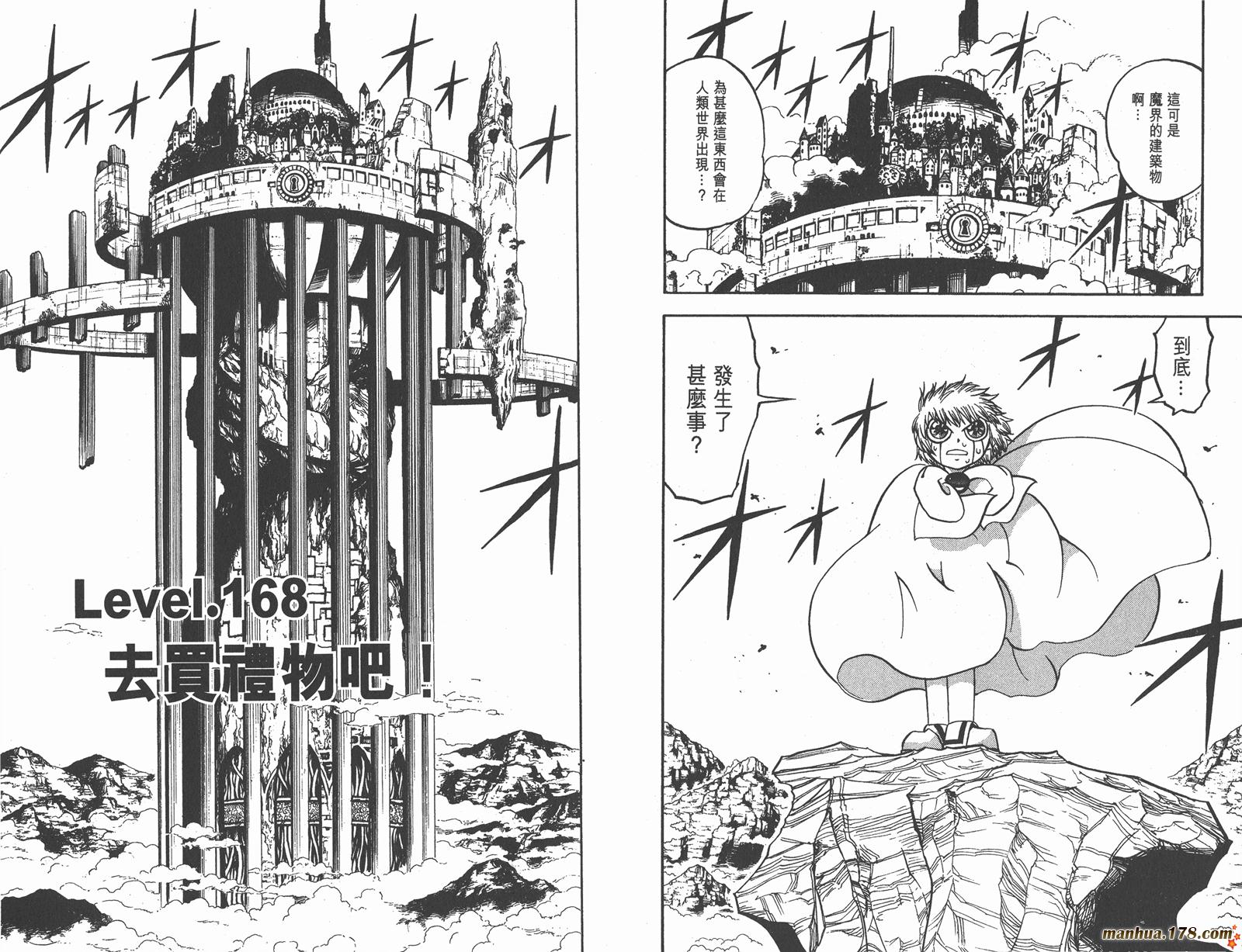 金色的卡修韩漫全集-第18卷无删减无遮挡章节图片 