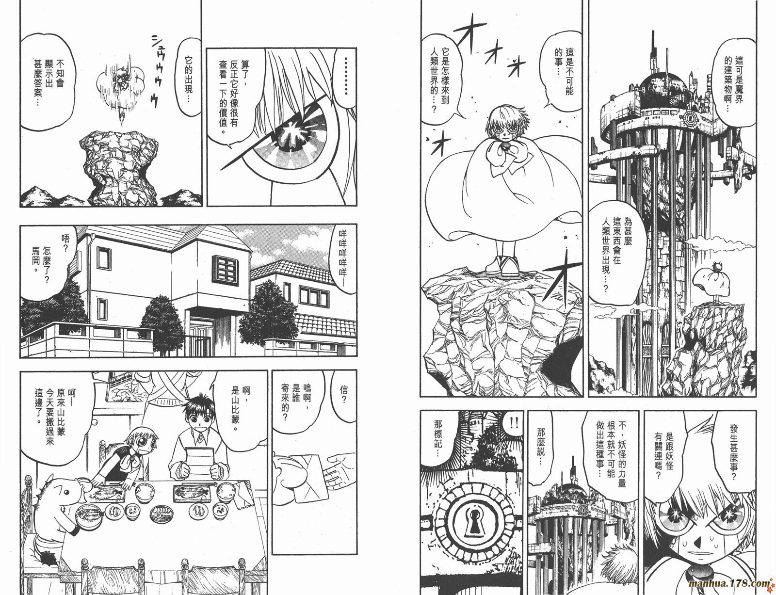金色的卡修韩漫全集-第18卷无删减无遮挡章节图片 